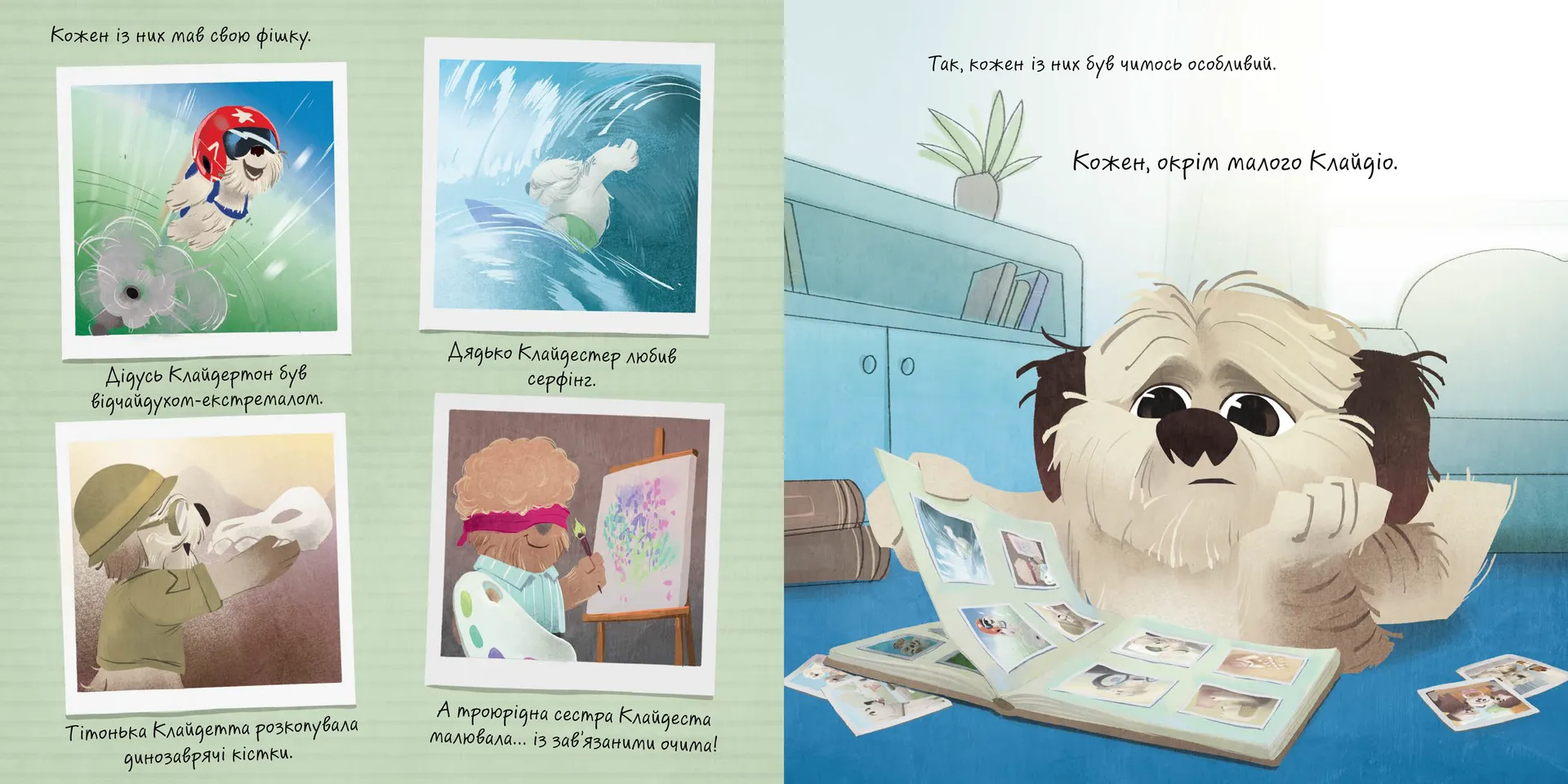 Клайдіо смакує життя