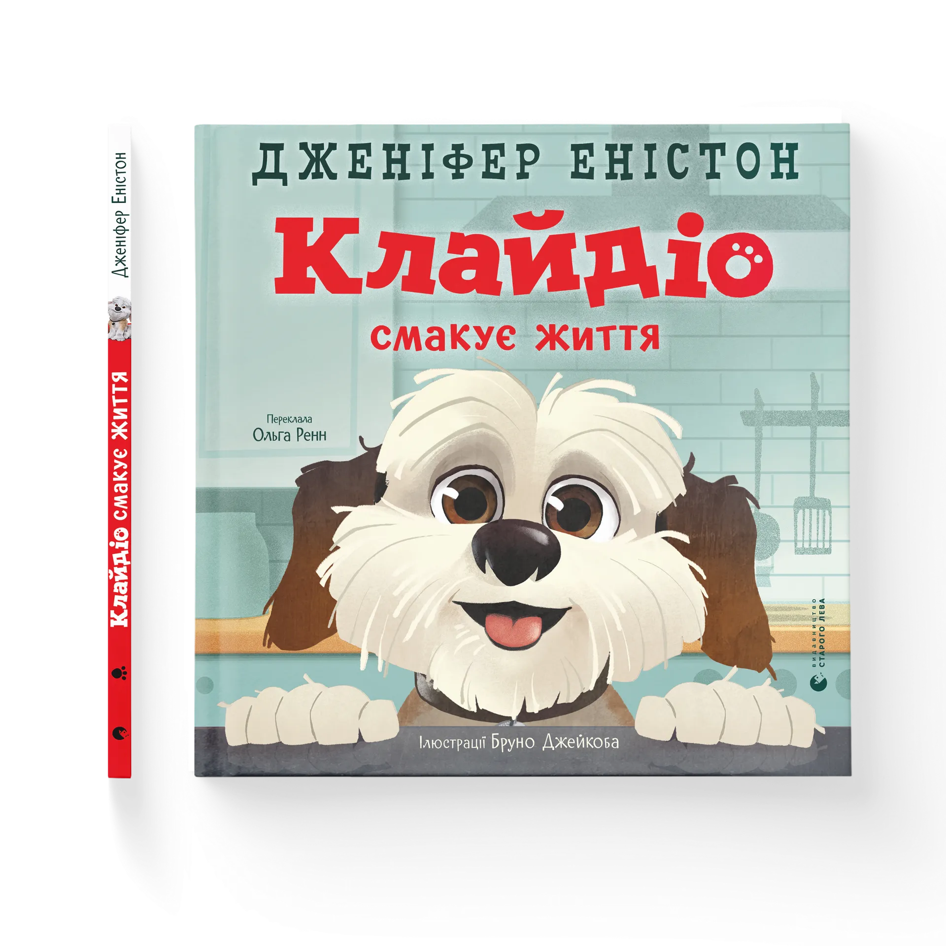 Клайдіо смакує життя