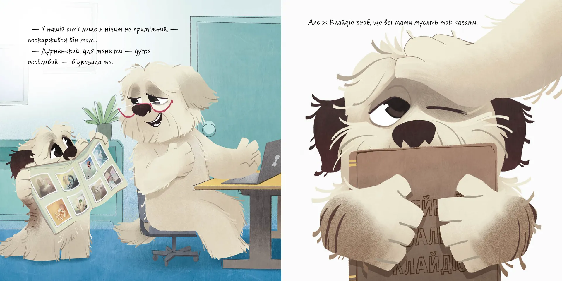 Клайдіо смакує життя