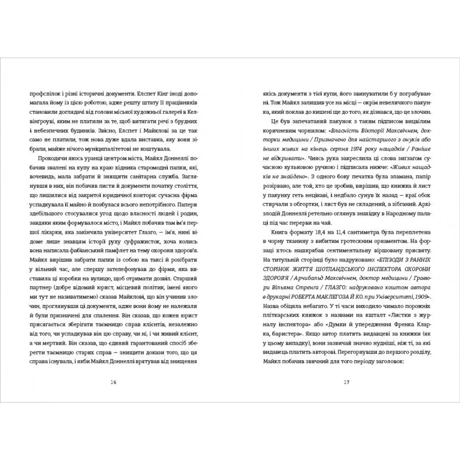 Бідолашні створіння