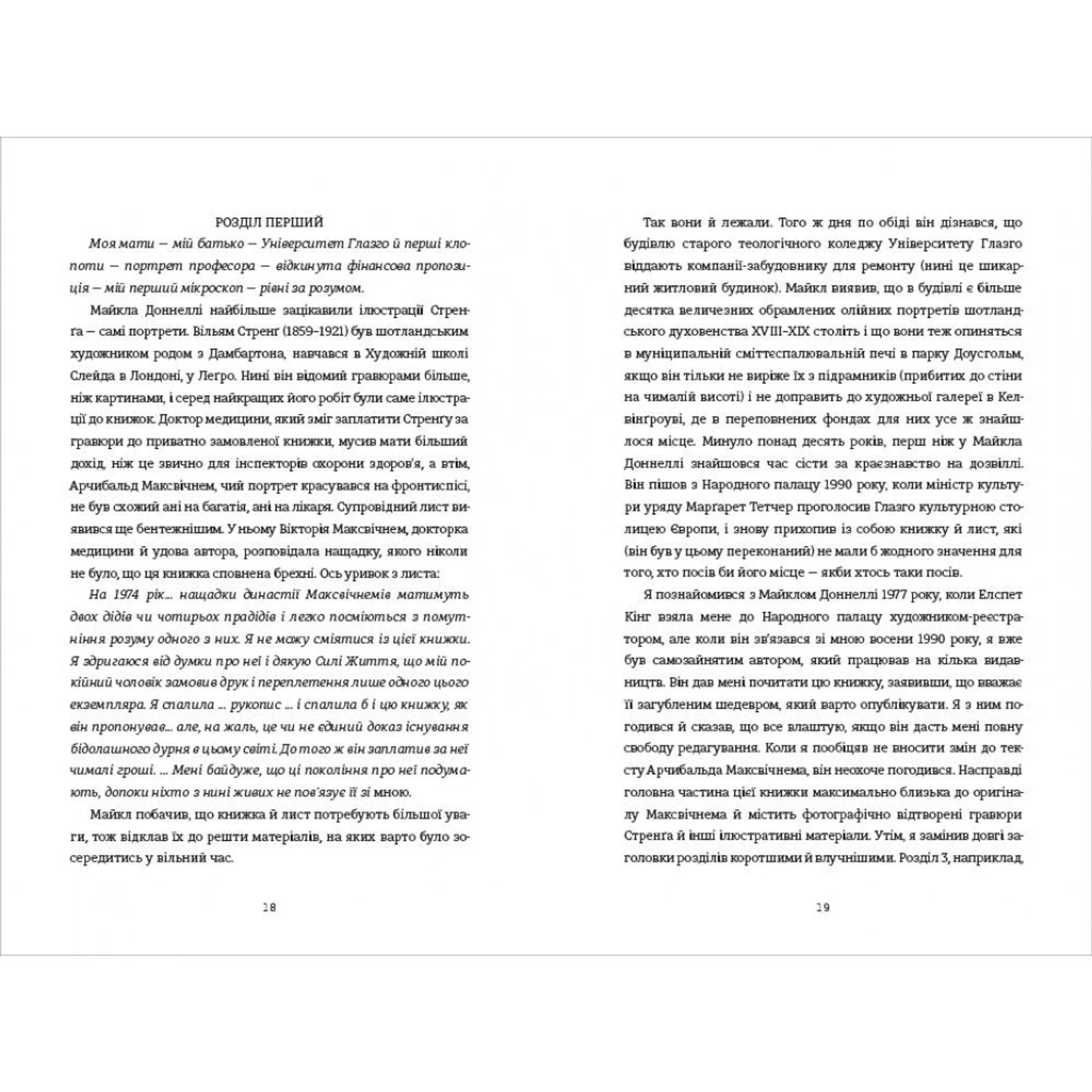 Бідолашні створіння