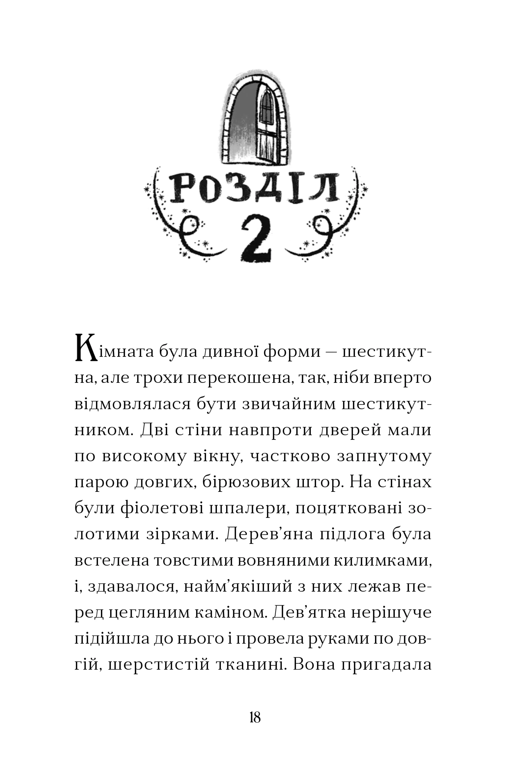 Вежа на краю часу