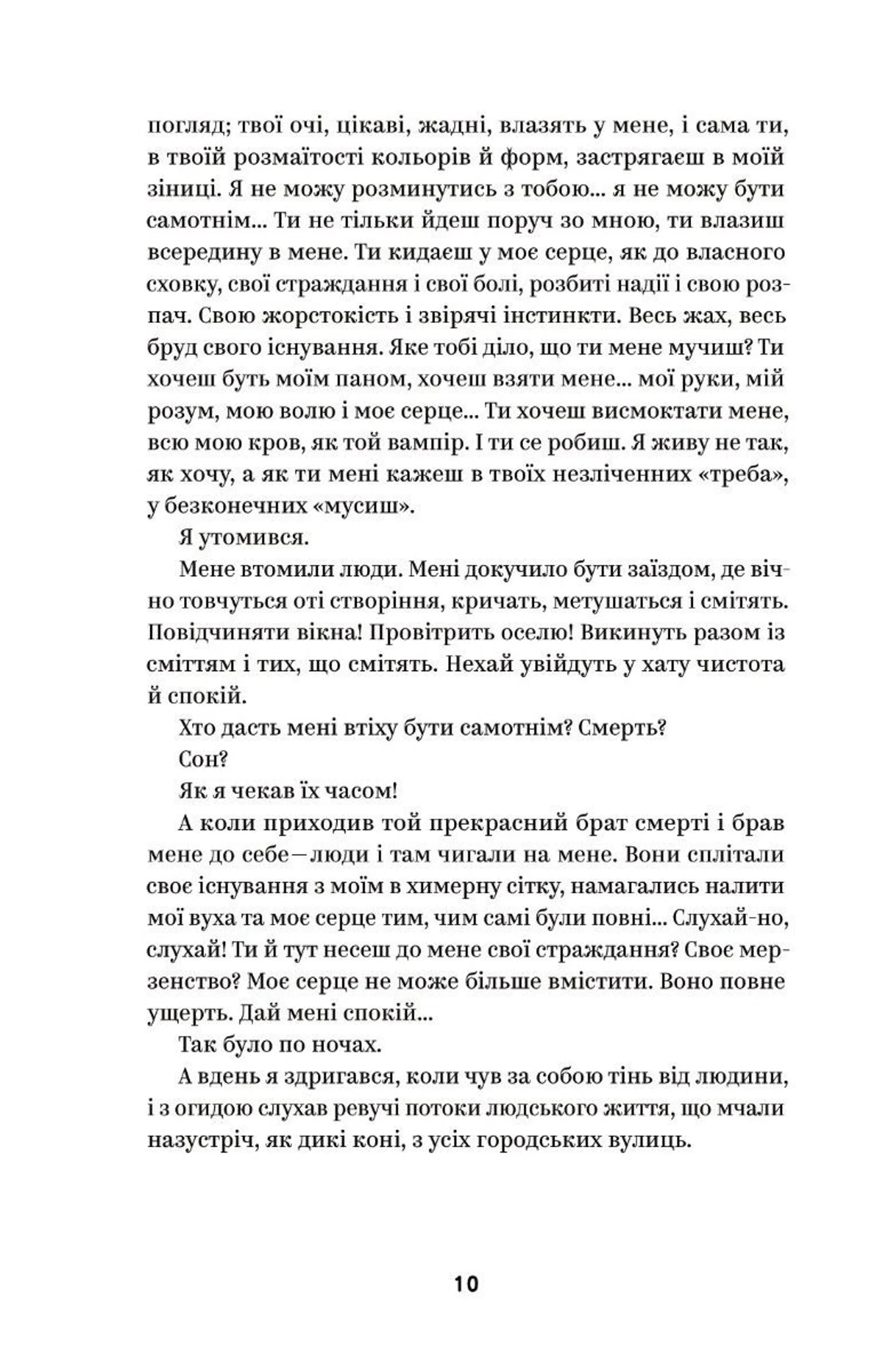 Михайло Коцюбинський. Вибрані твори