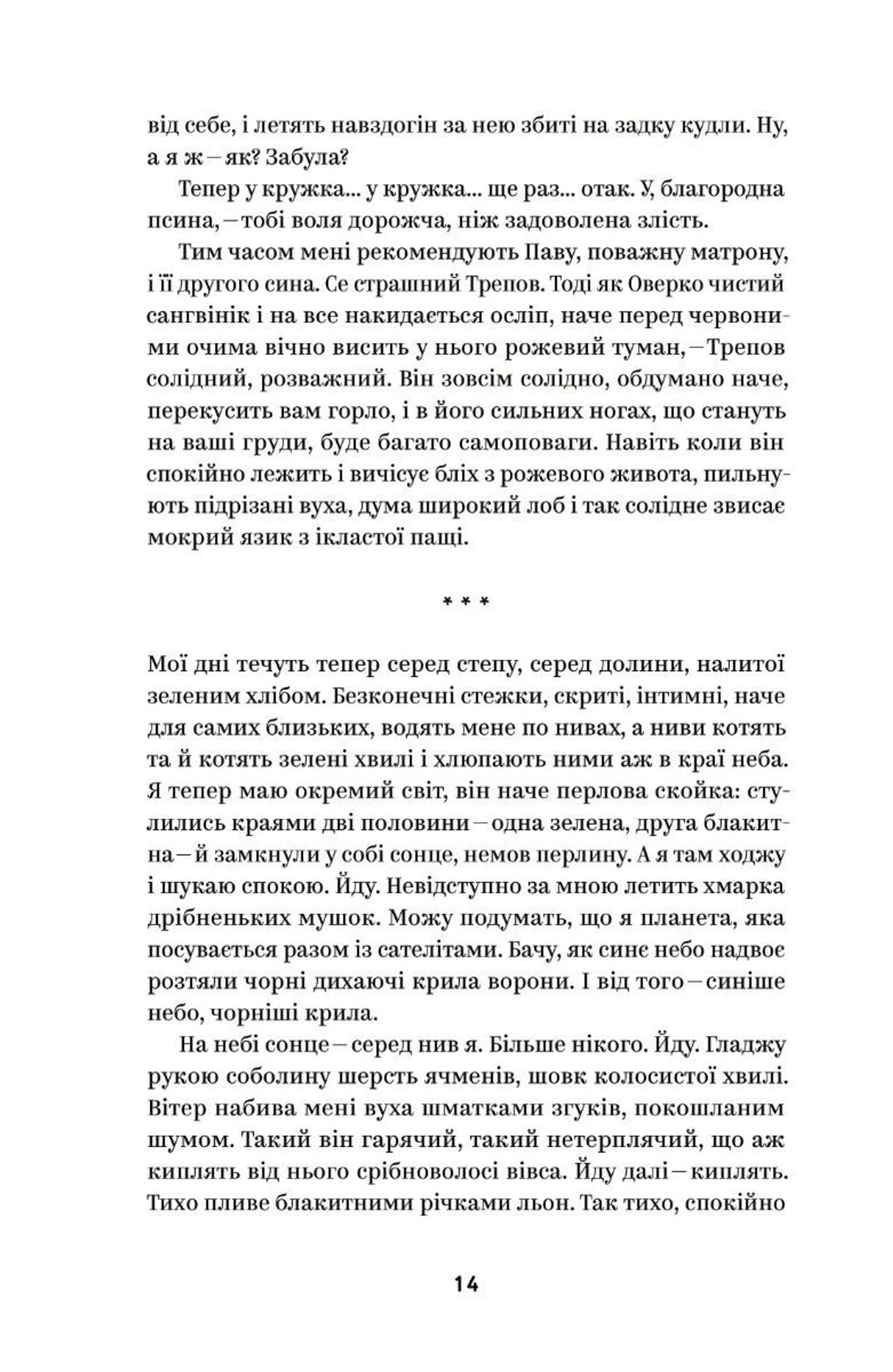 Михайло Коцюбинський. Вибрані твори