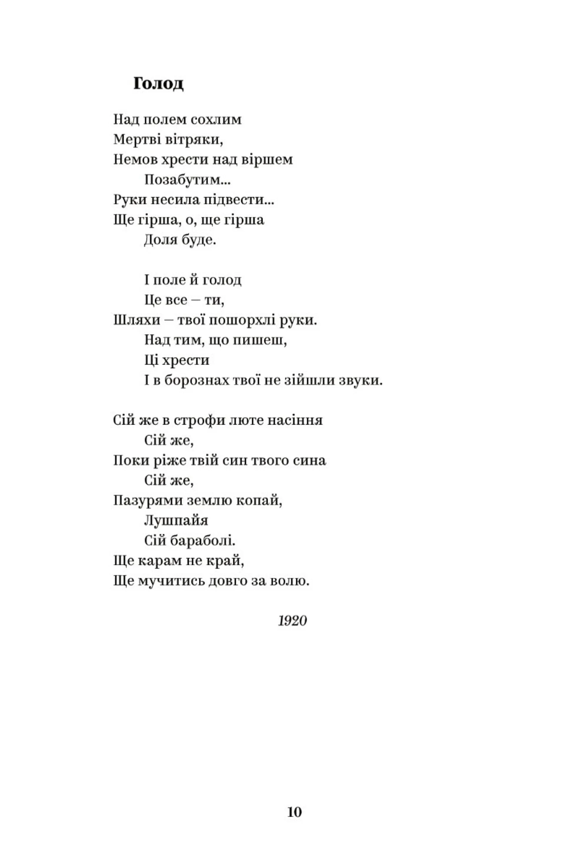 Майк Йогансен. Вибрані твори