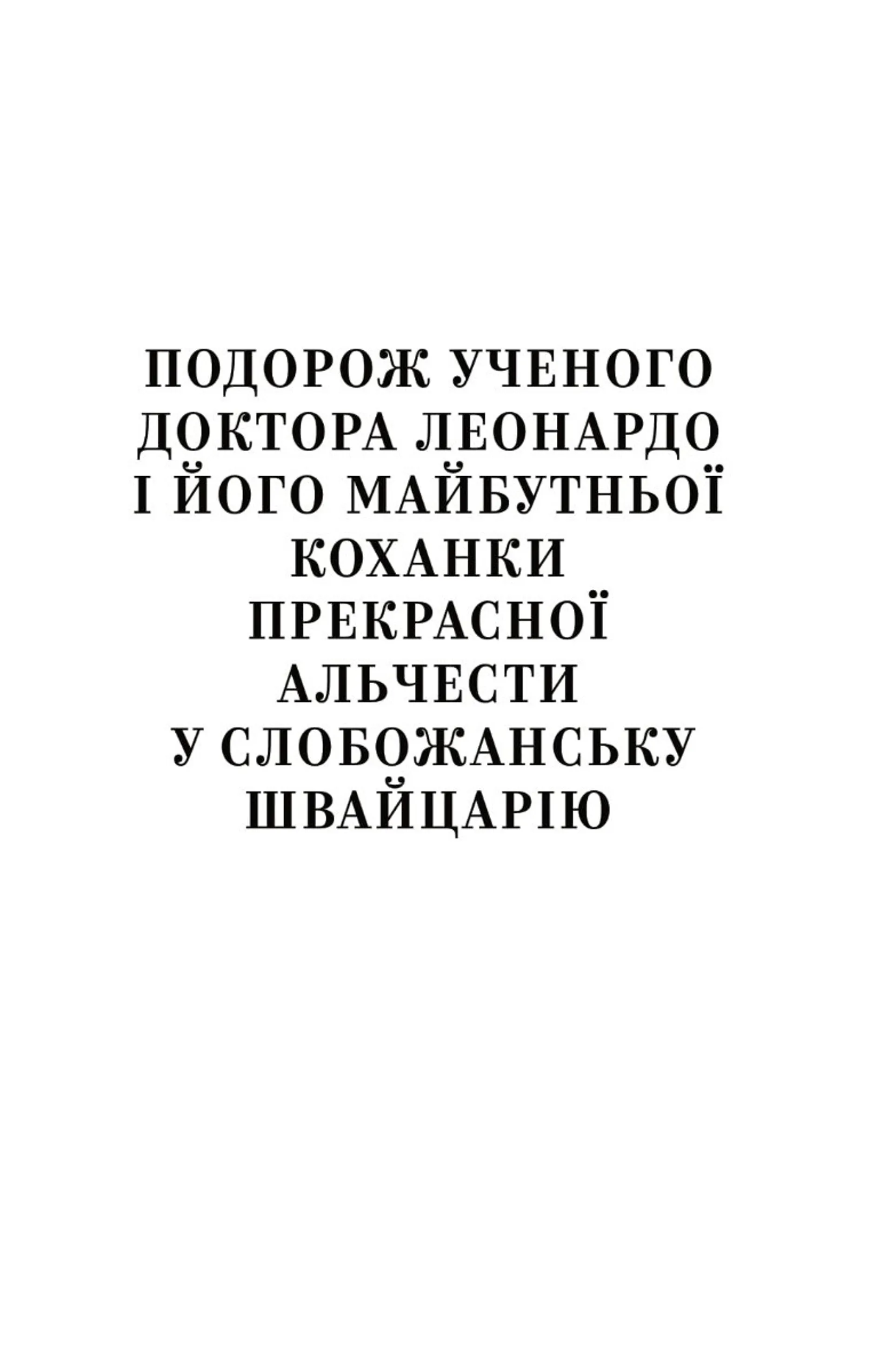 Майк Йогансен. Вибрані твори