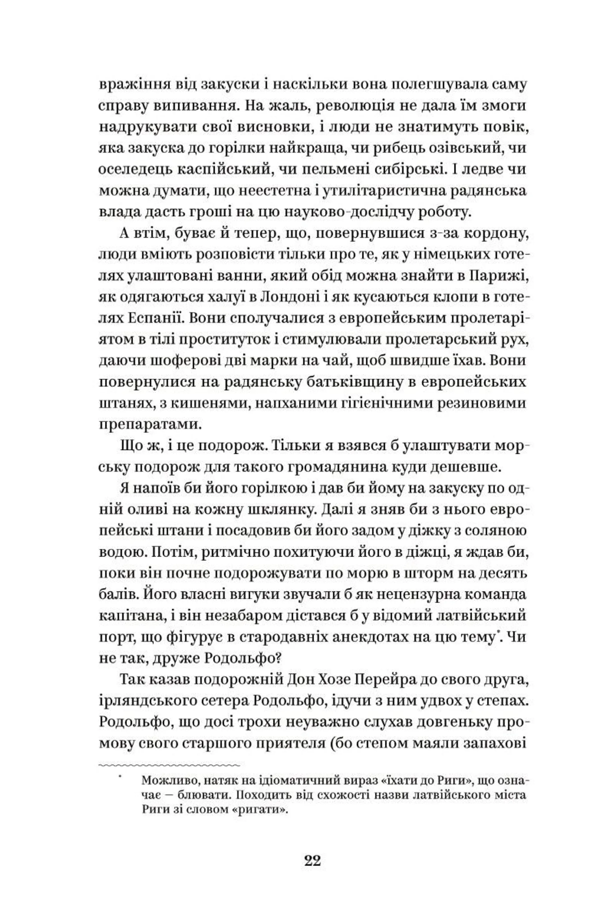 Майк Йогансен. Вибрані твори