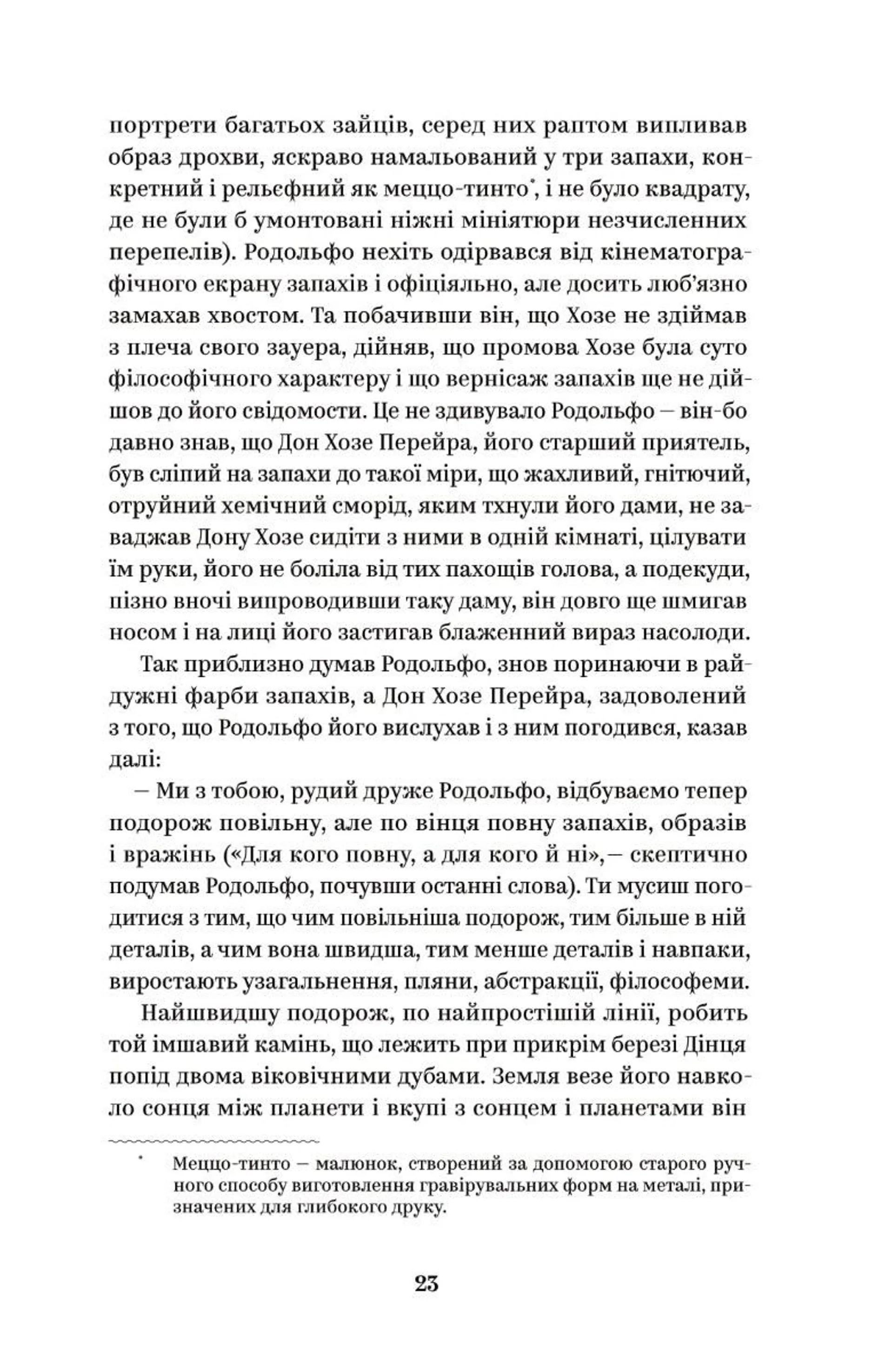 Майк Йогансен. Вибрані твори