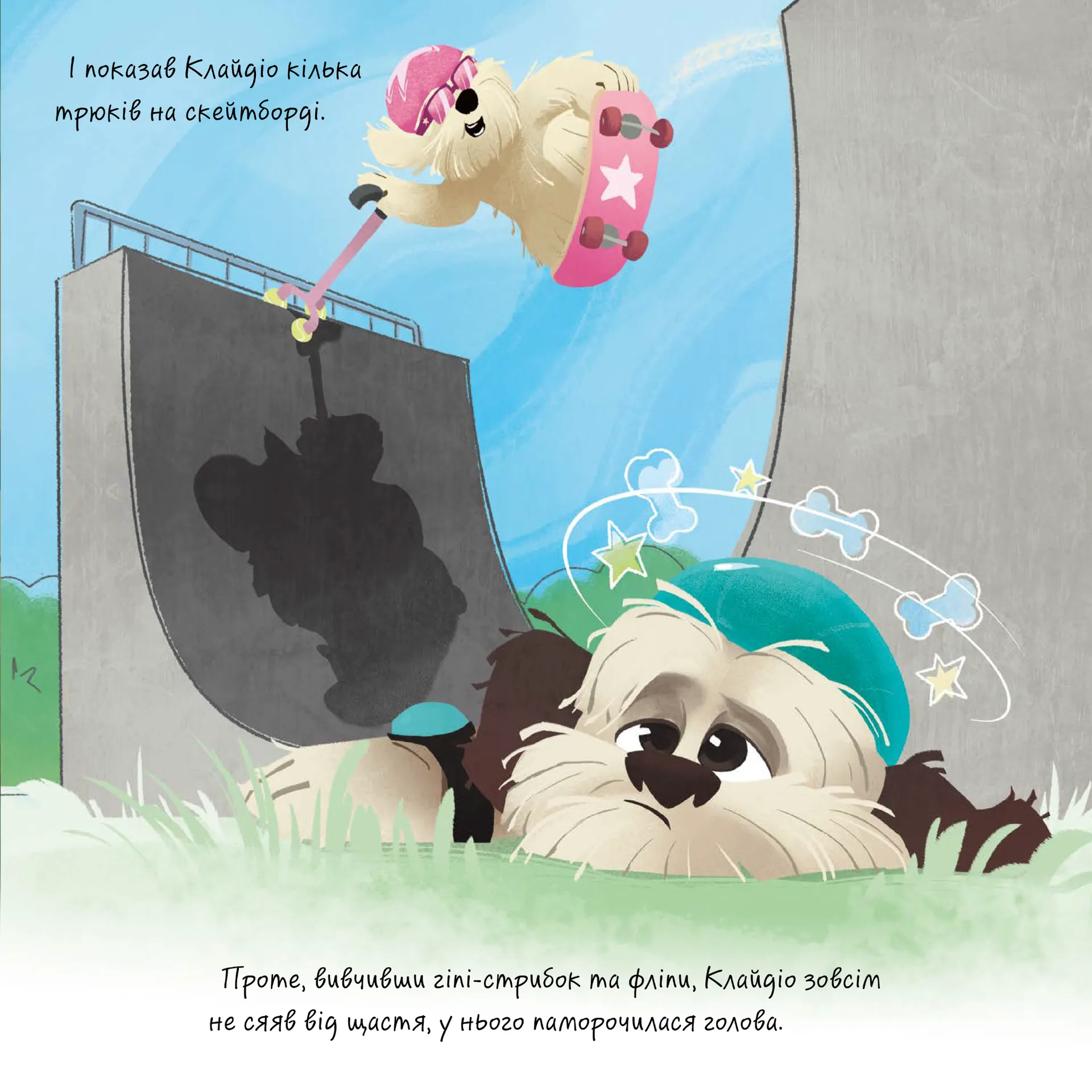 Клайдіо смакує життя