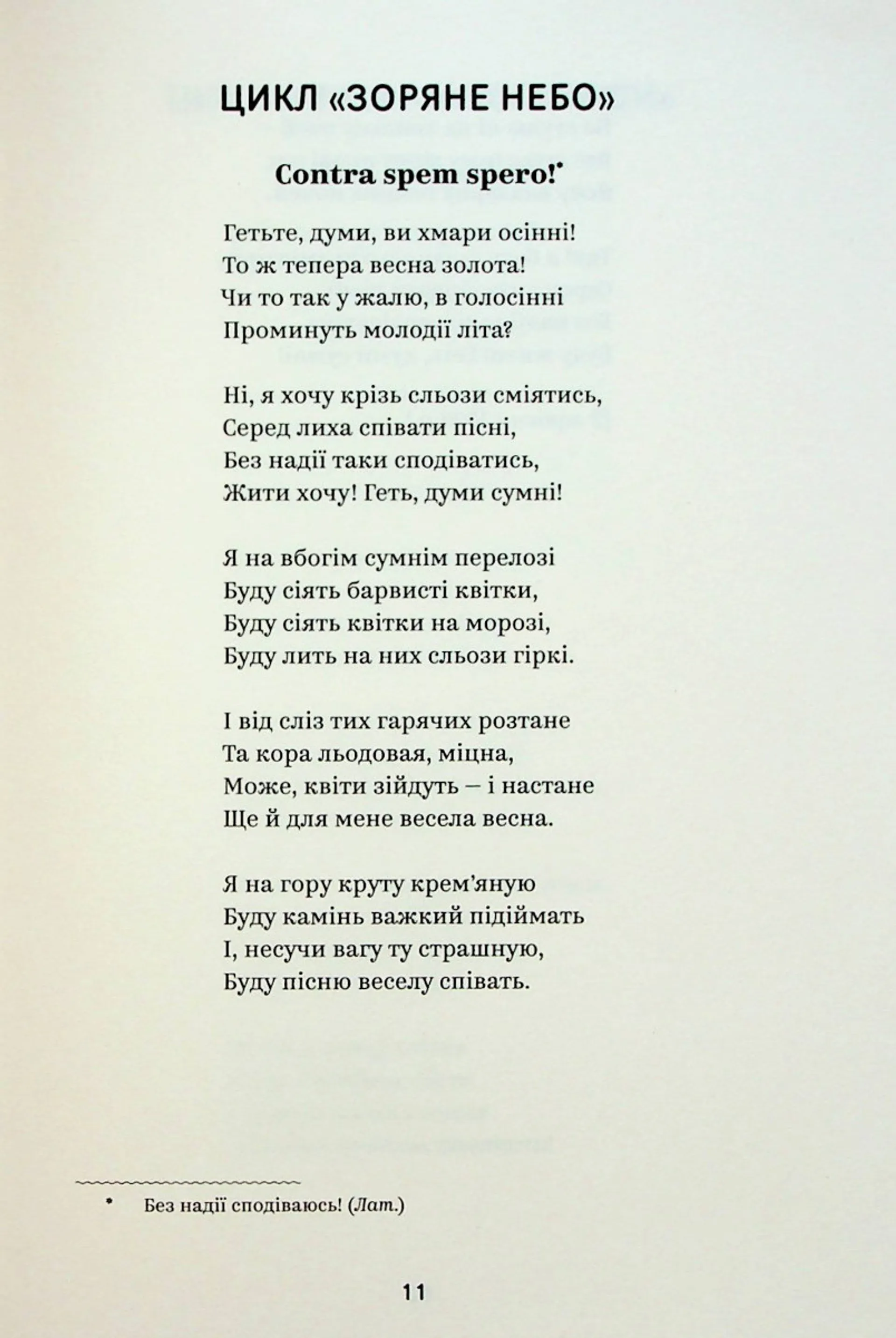 Леся Українка. Вибрані твори