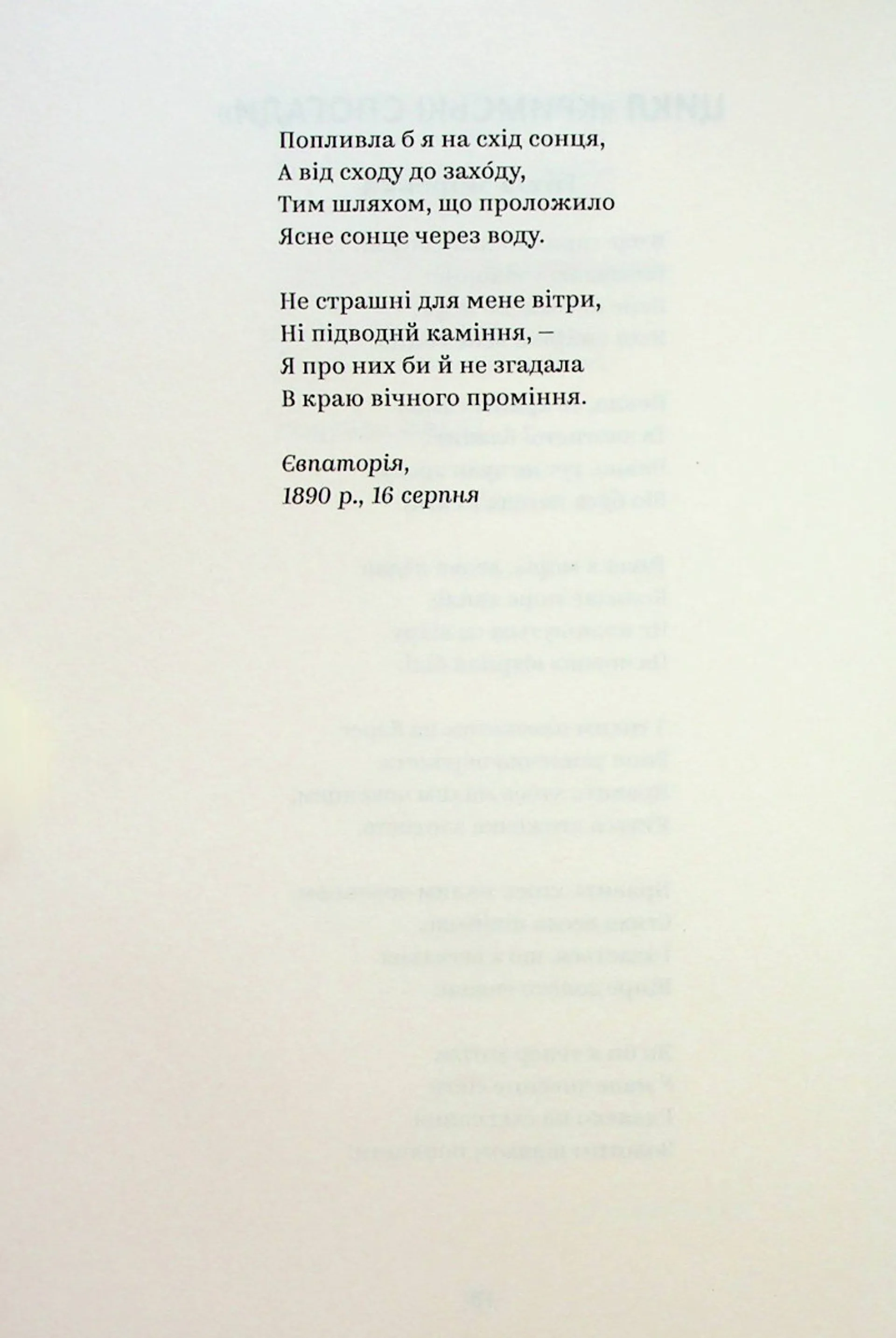 Леся Українка. Вибрані твори