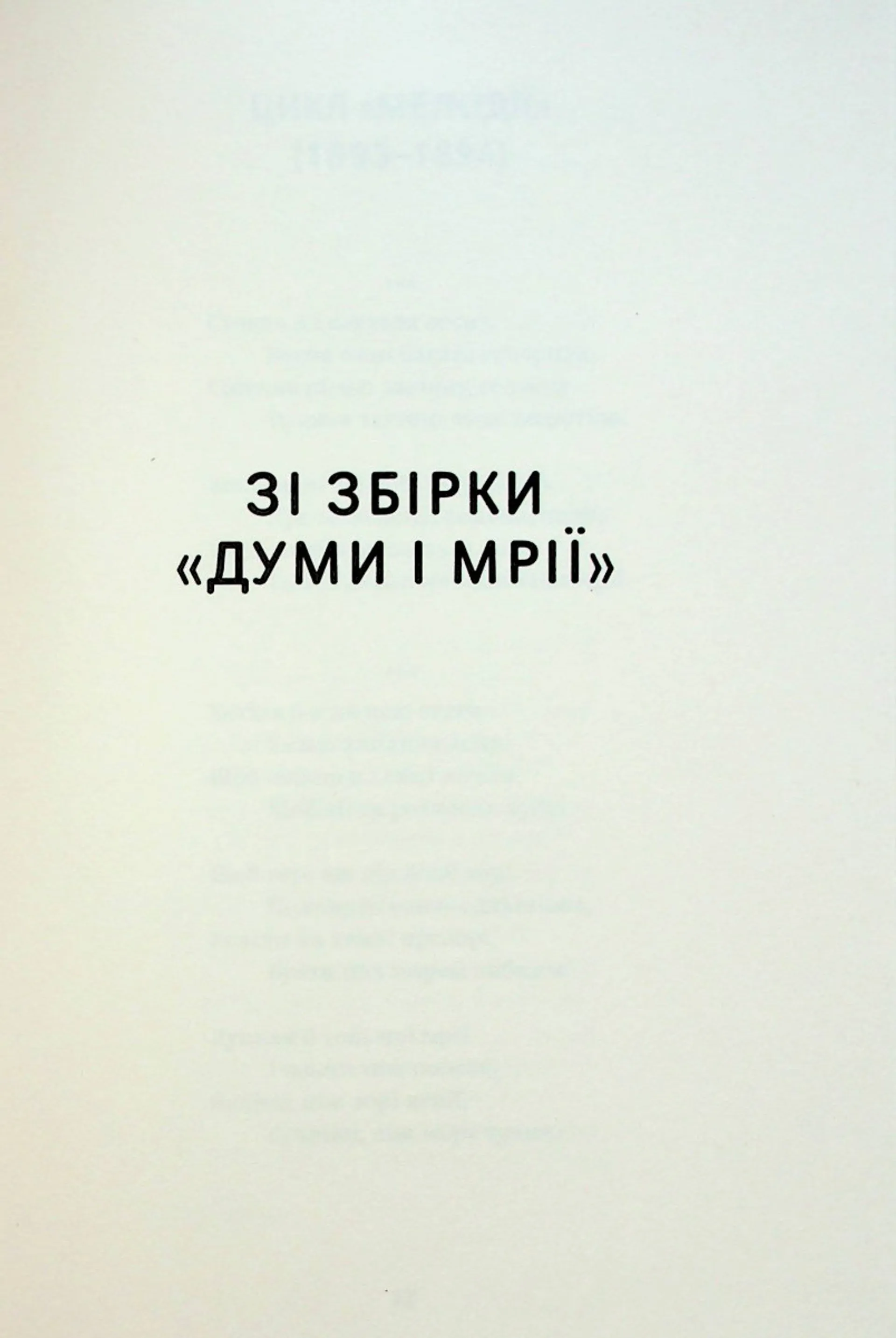 Леся Українка. Вибрані твори