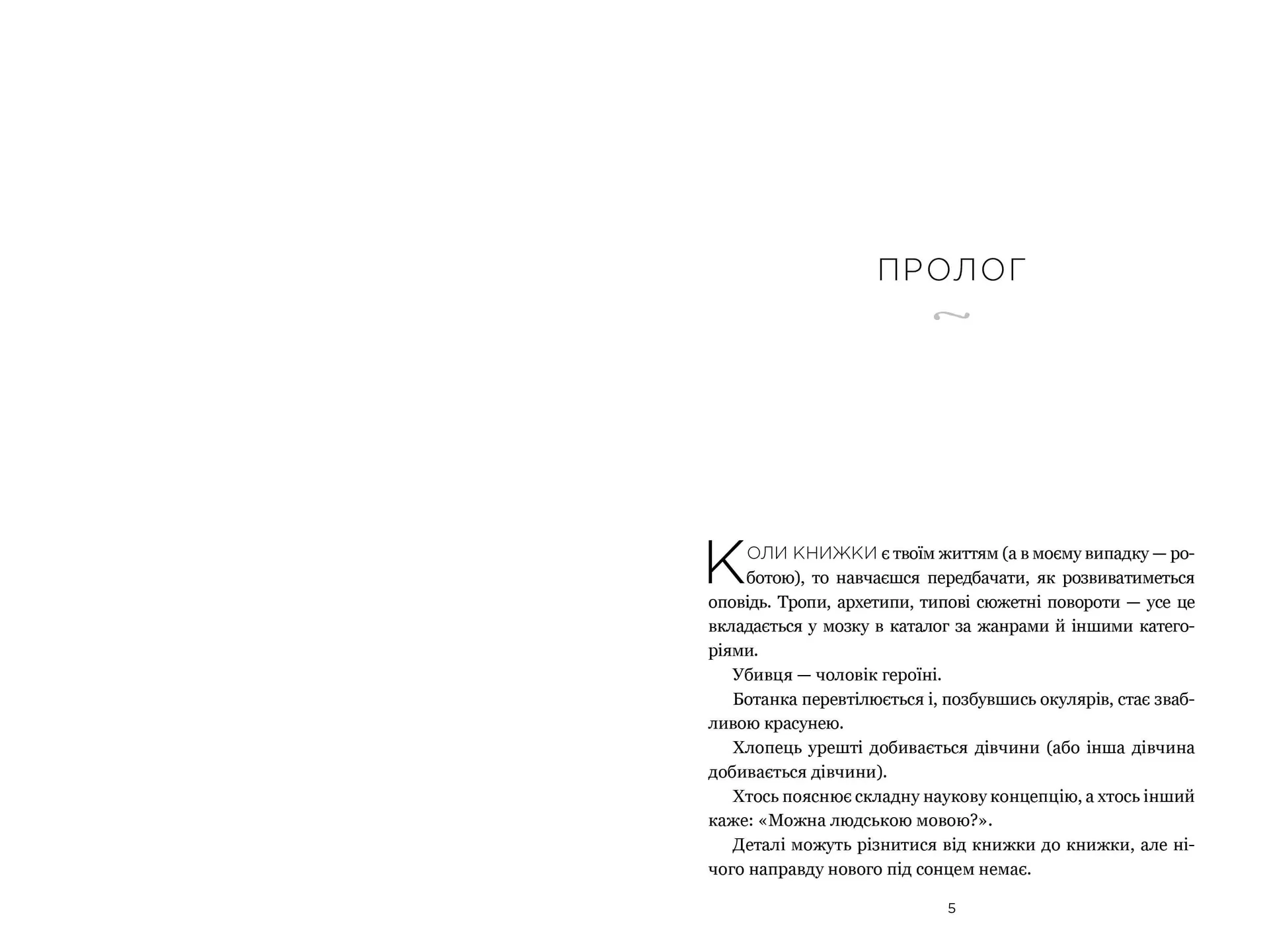 Книголюби (paperback)