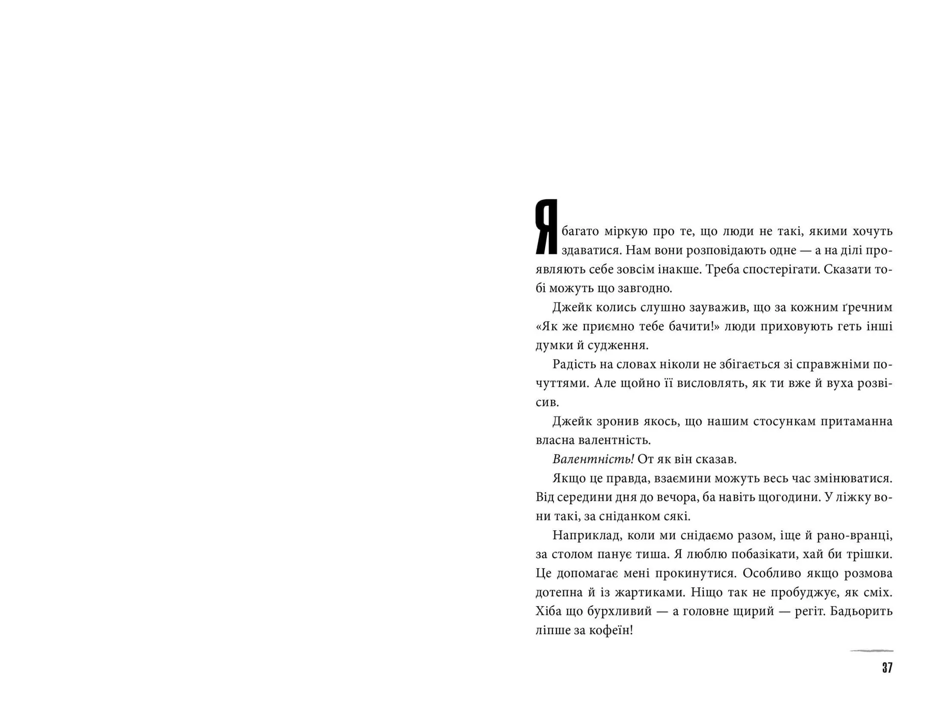 Хочу покласти всьому край