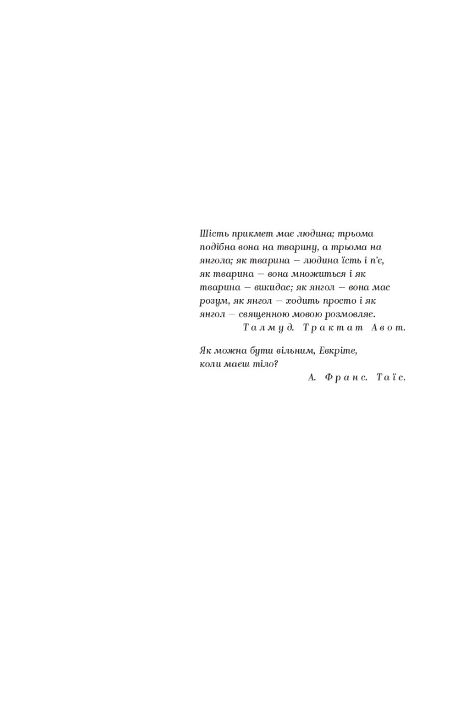 Валер’ян Підмогильний. Вибрані твори