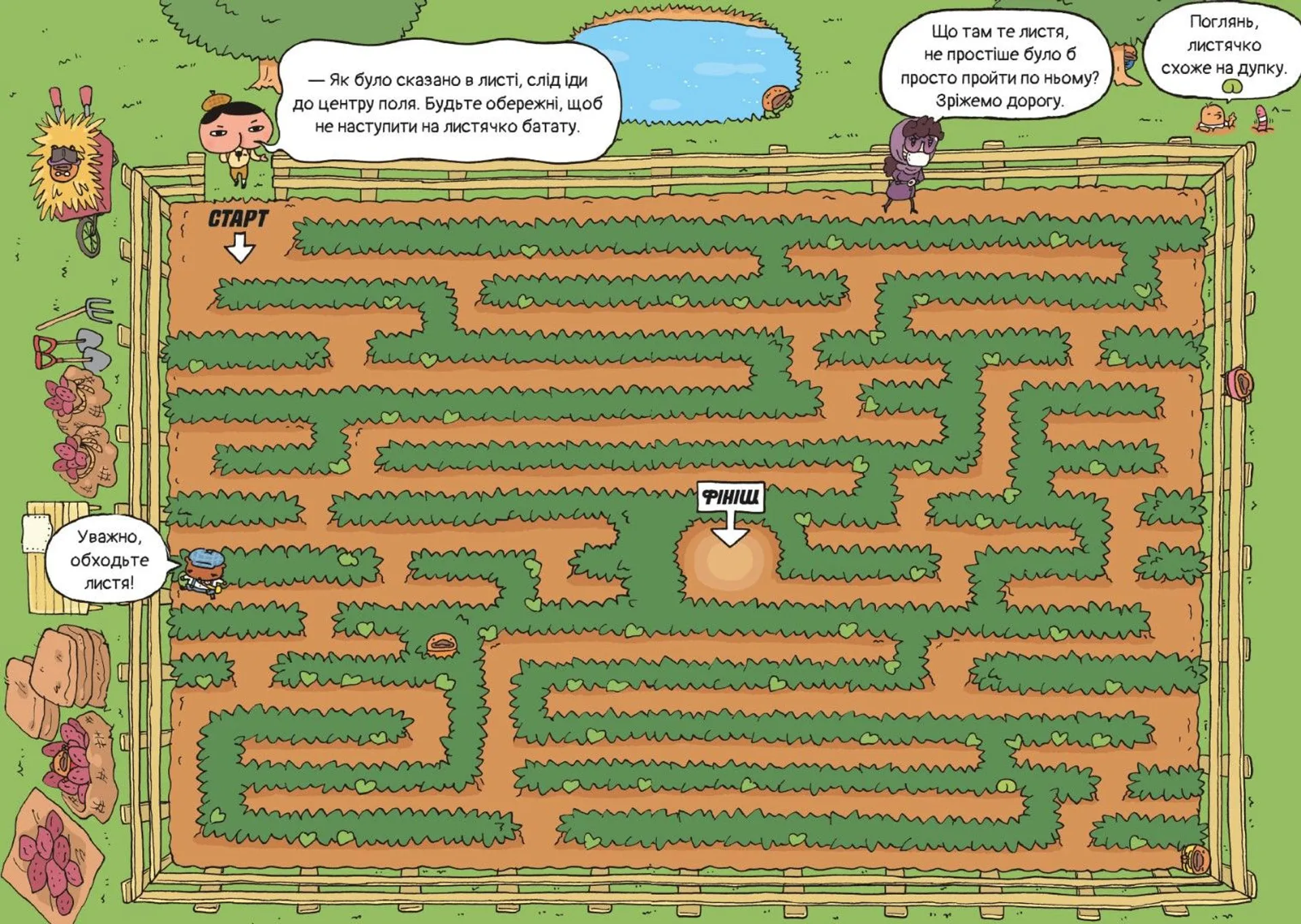 Детектив Дупка. Загадка пані у фіолетовому