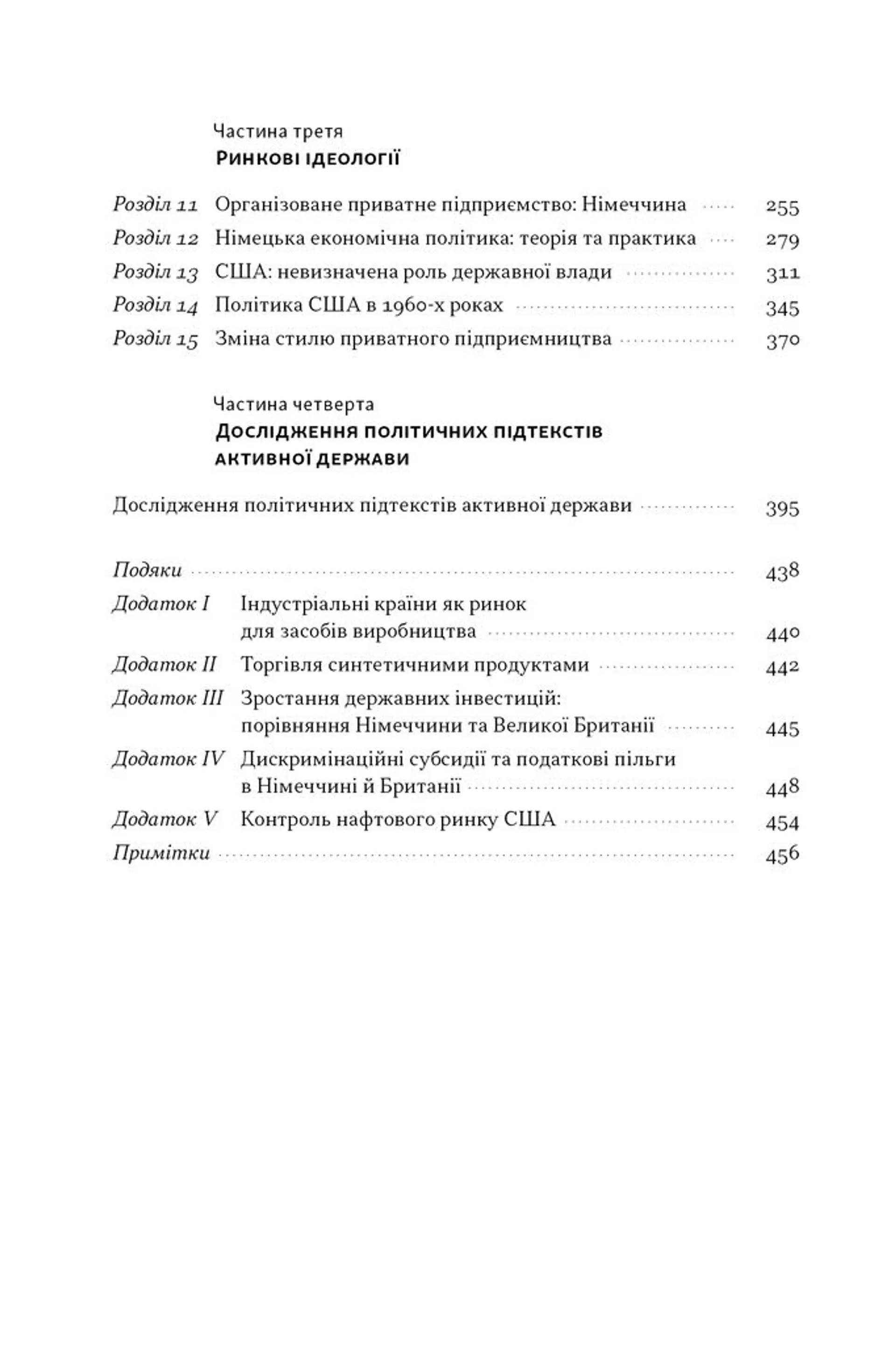 Повоєнна економіка: історія європейських економічних див