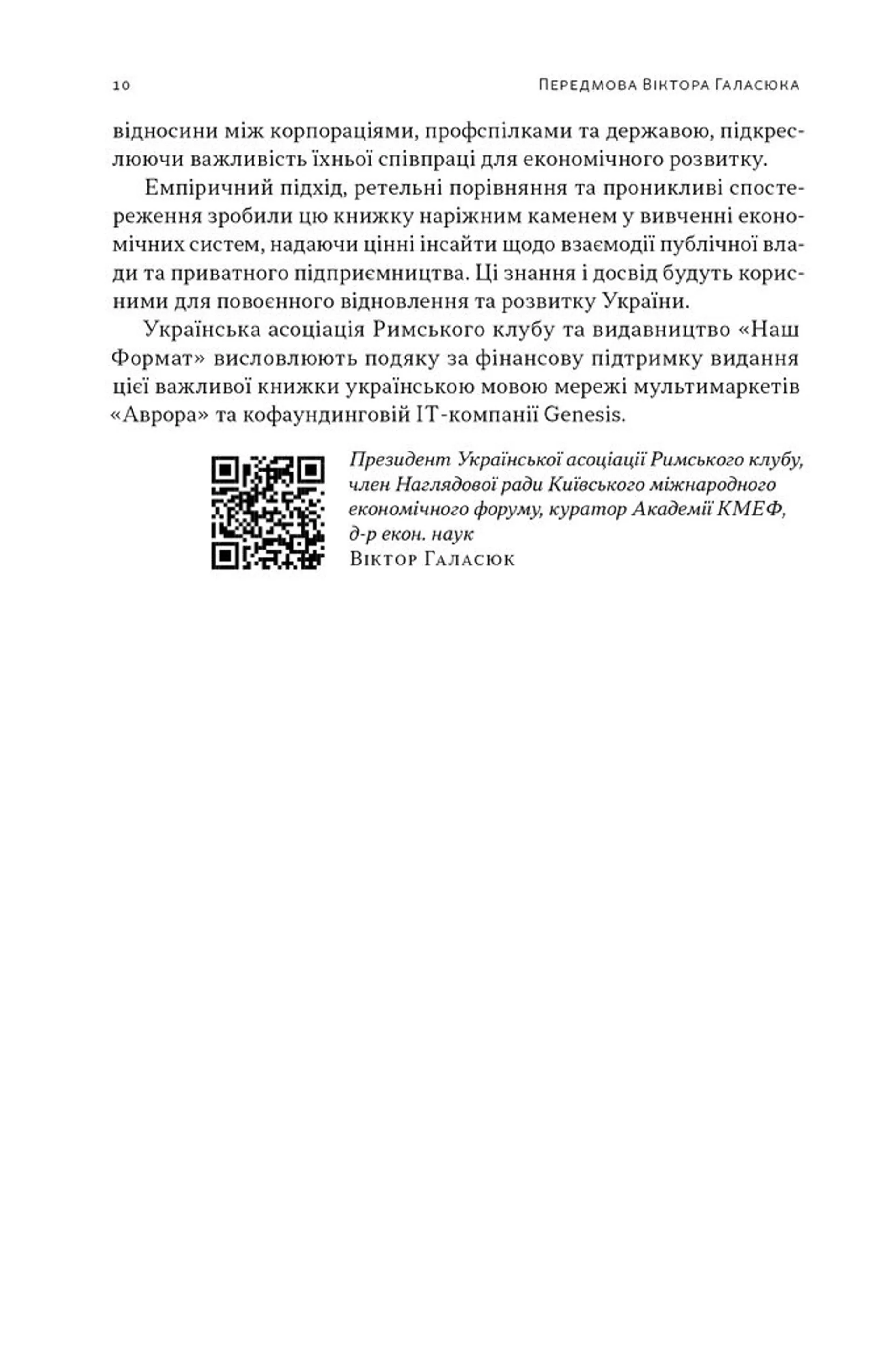 Повоєнна економіка: історія європейських економічних див