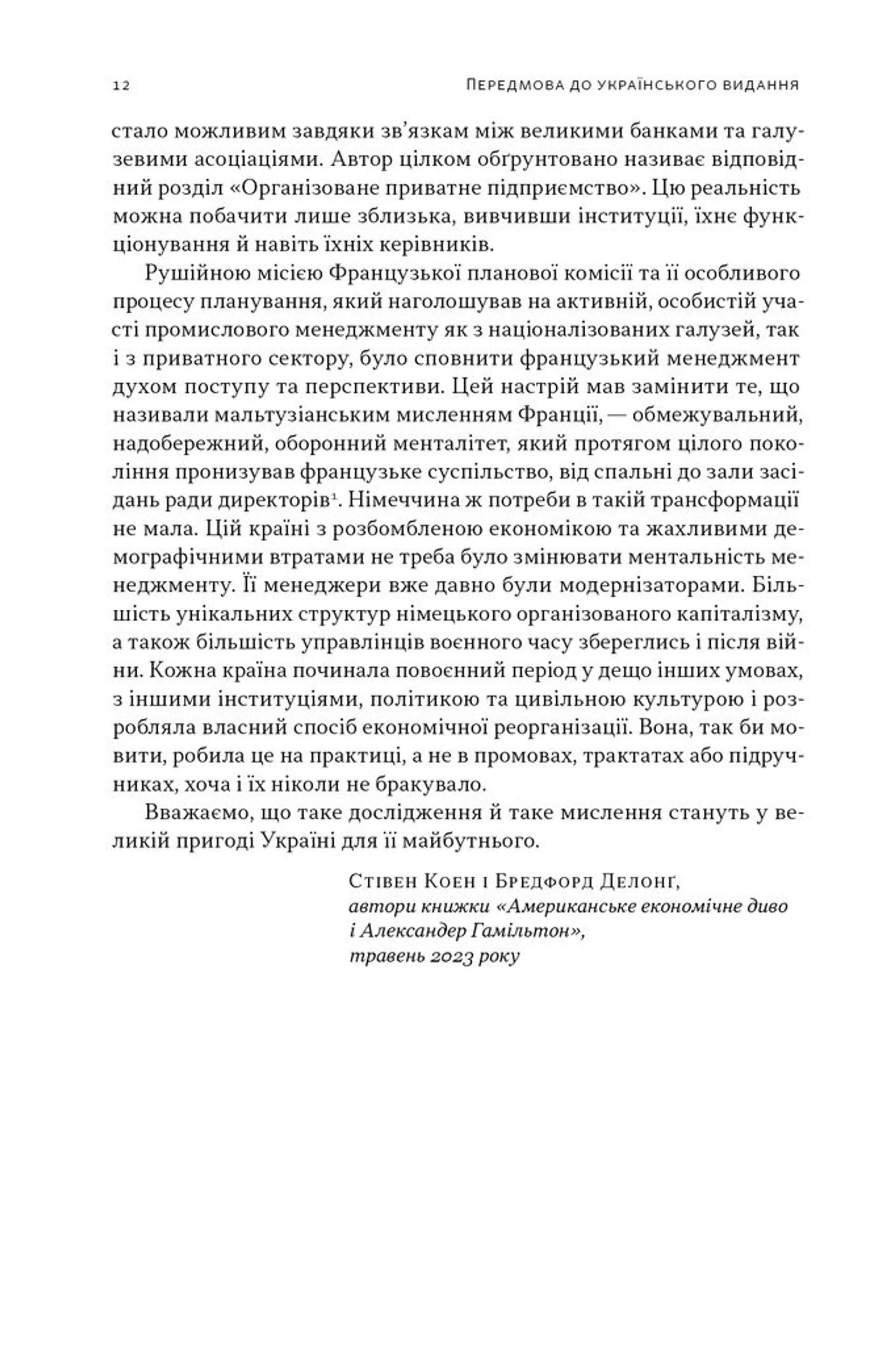 Повоєнна економіка: історія європейських економічних див
