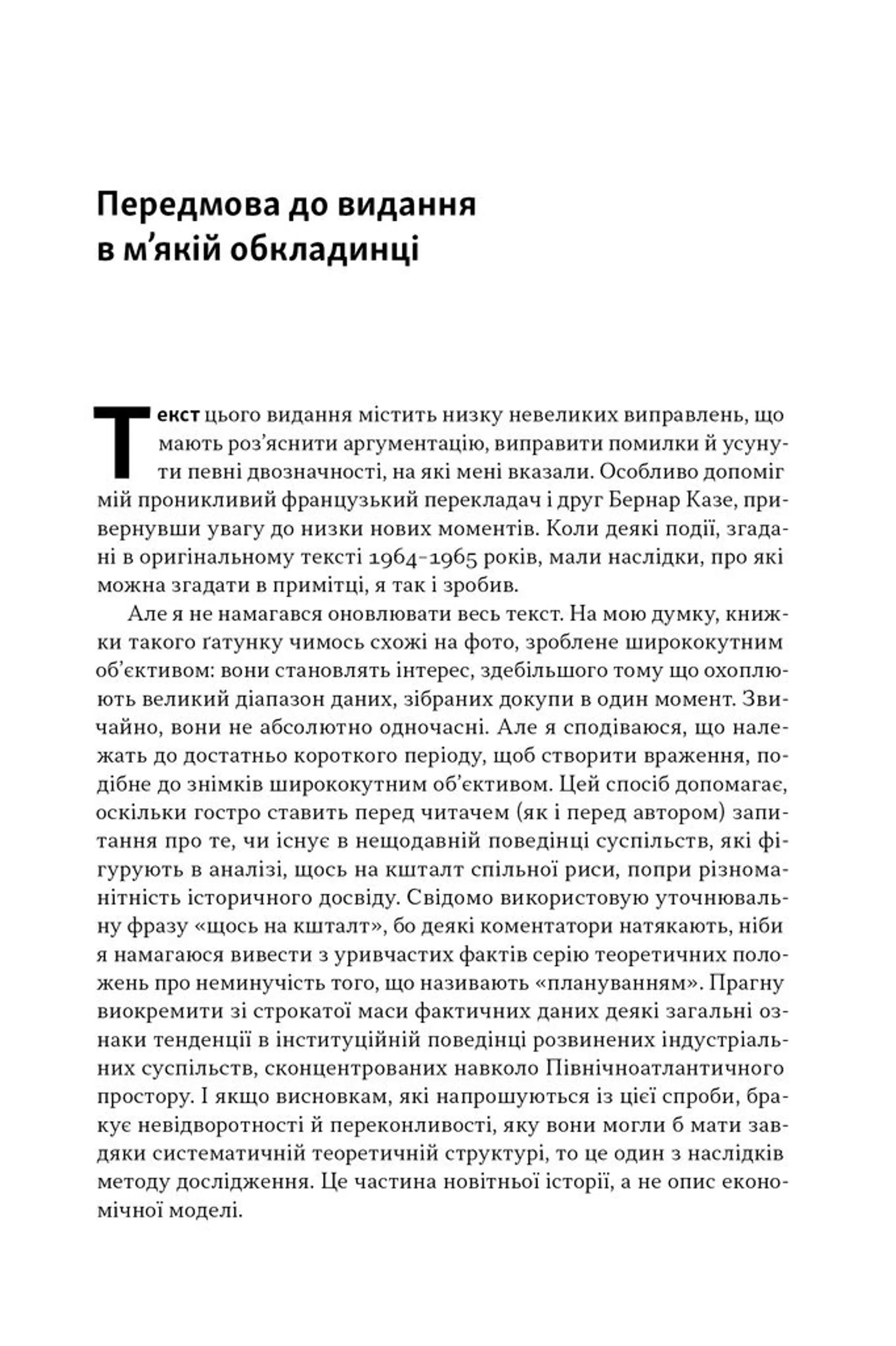 Повоєнна економіка: історія європейських економічних див