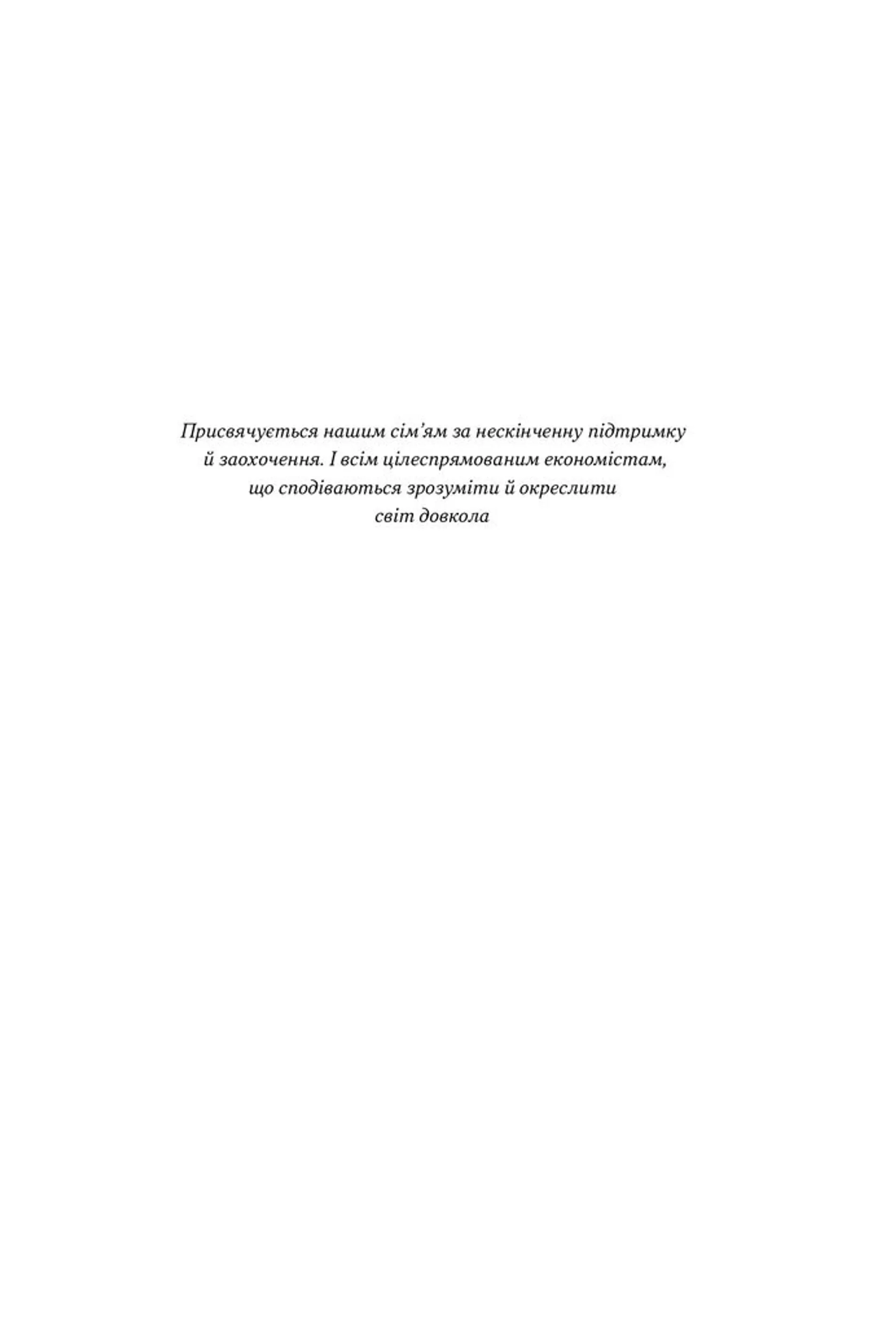 Чому б нам не надрукувати більше грошей?