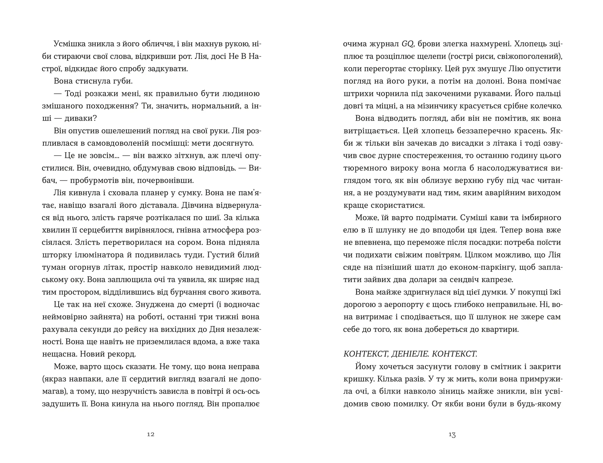 Дякую, що поділилася