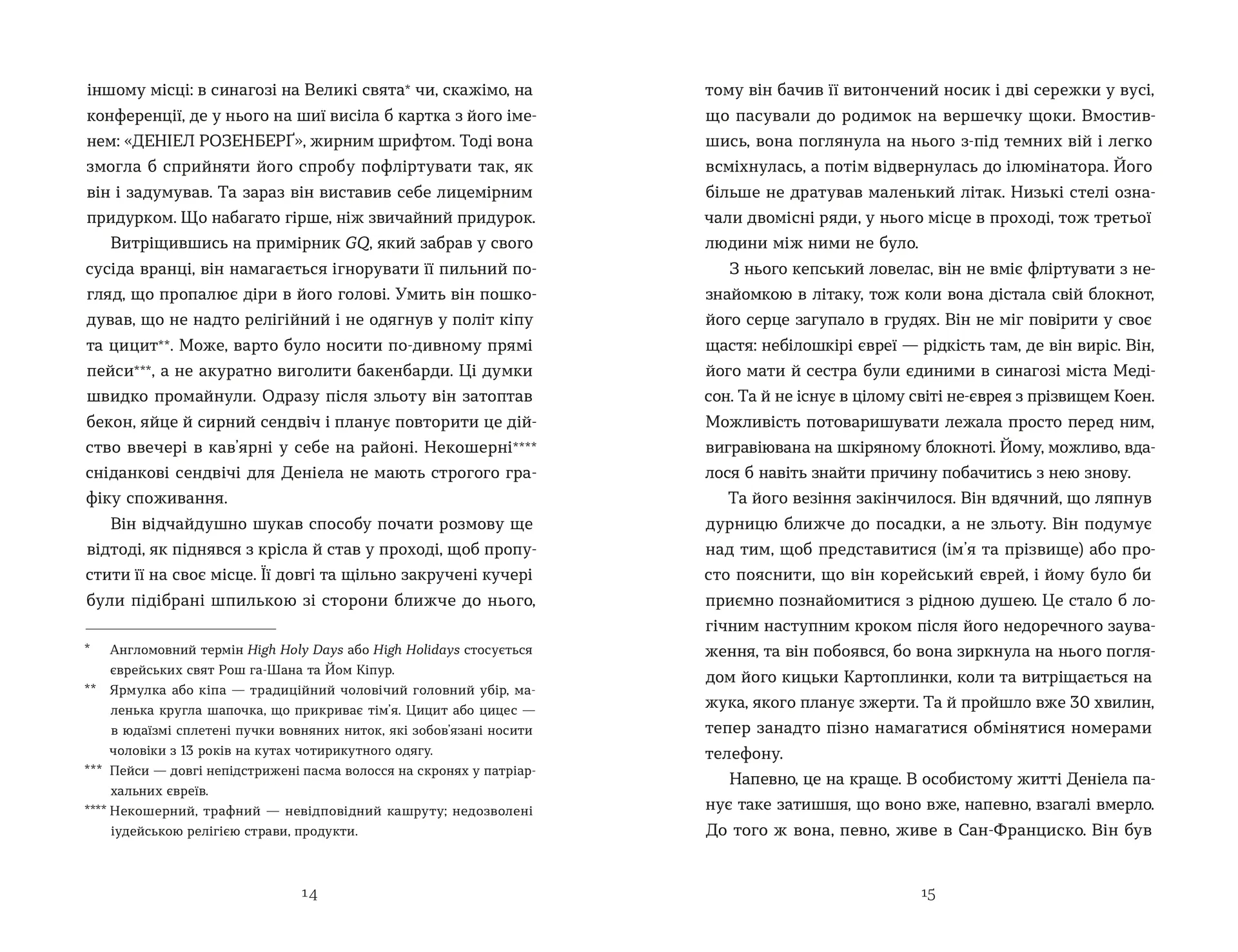 Дякую, що поділилася