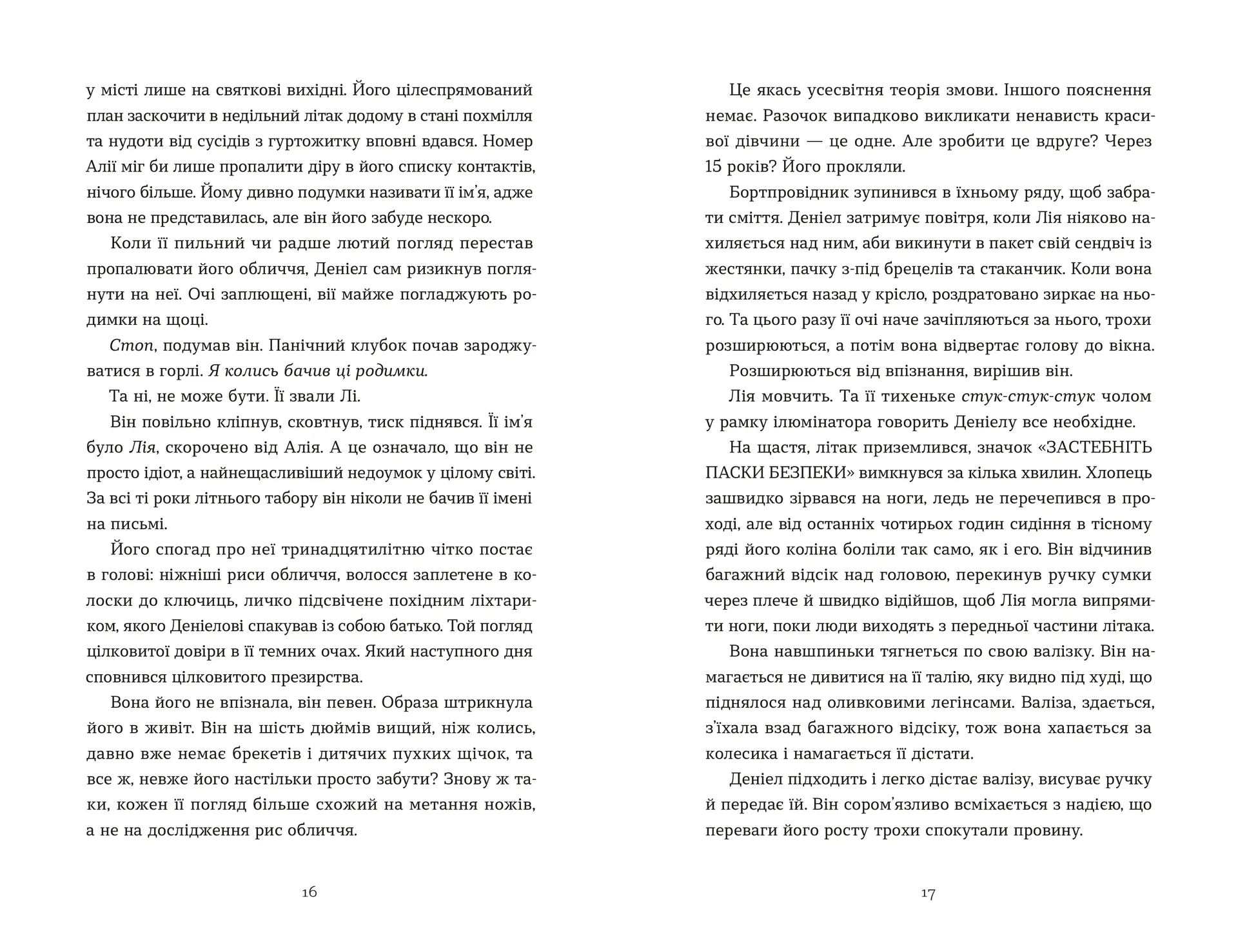 Дякую, що поділилася