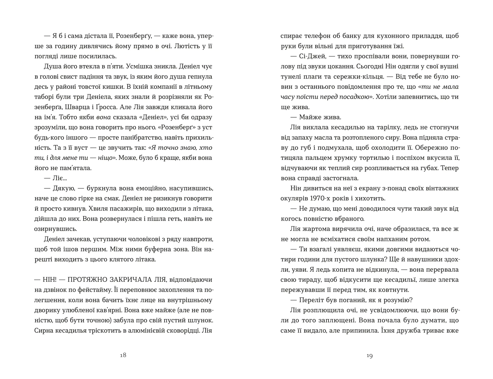 Дякую, що поділилася