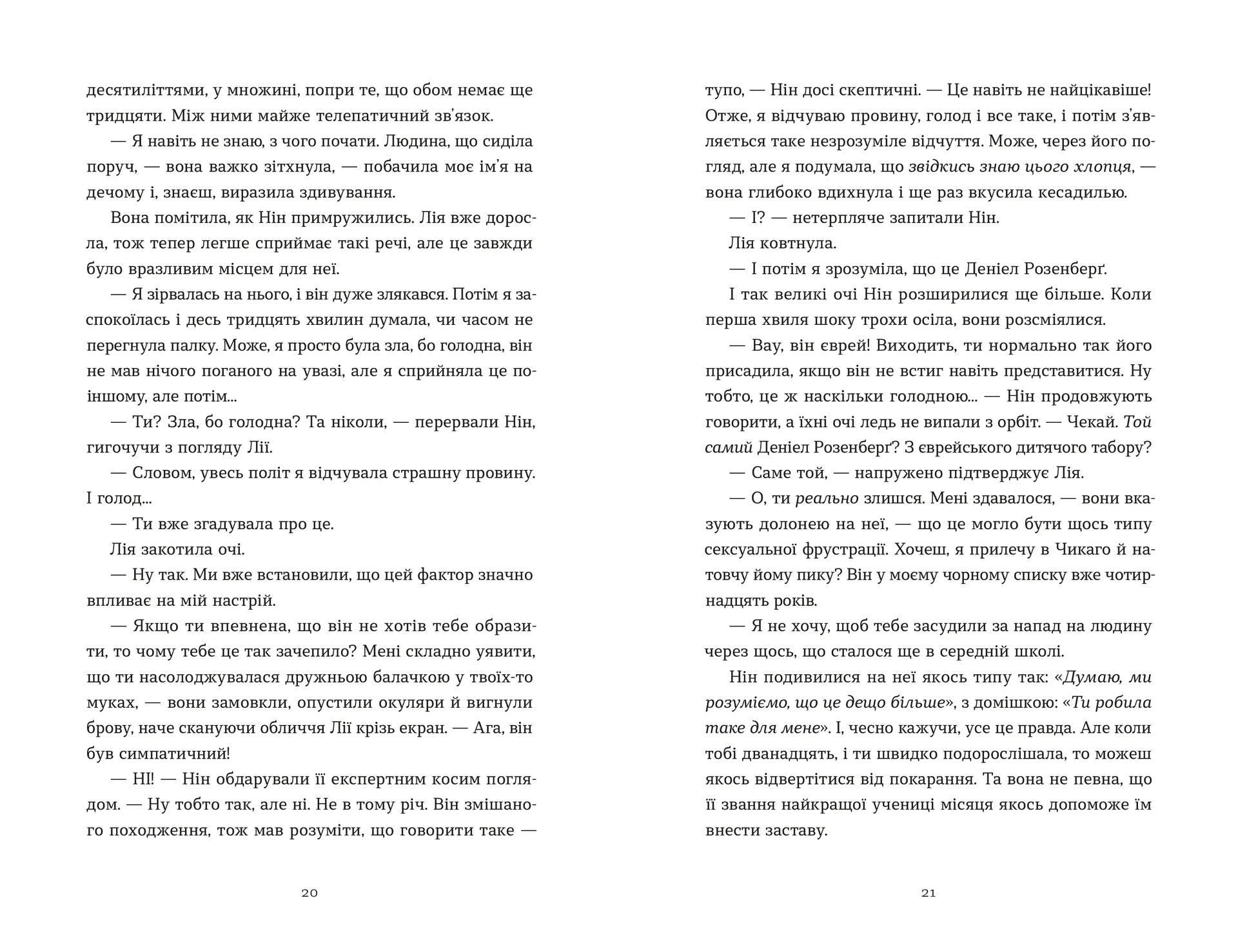 Дякую, що поділилася