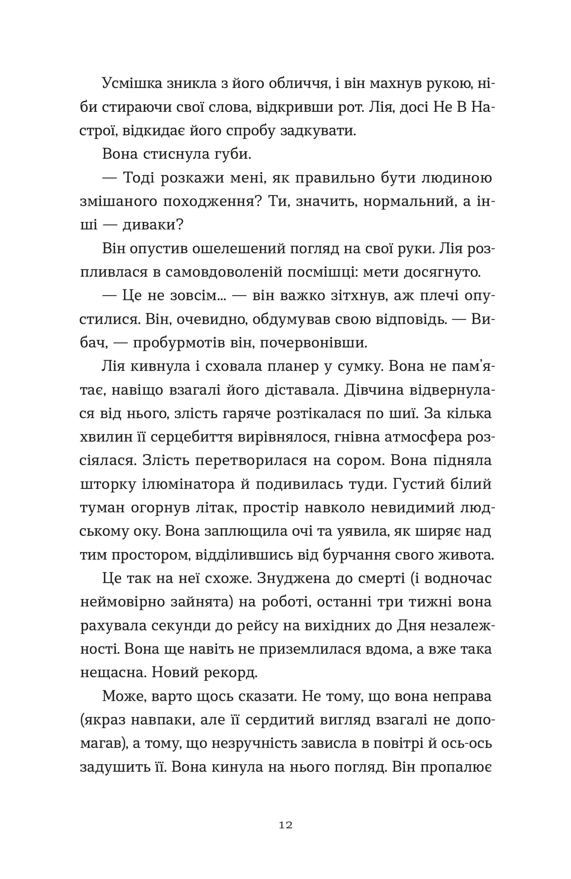 Дякую, що поділилася