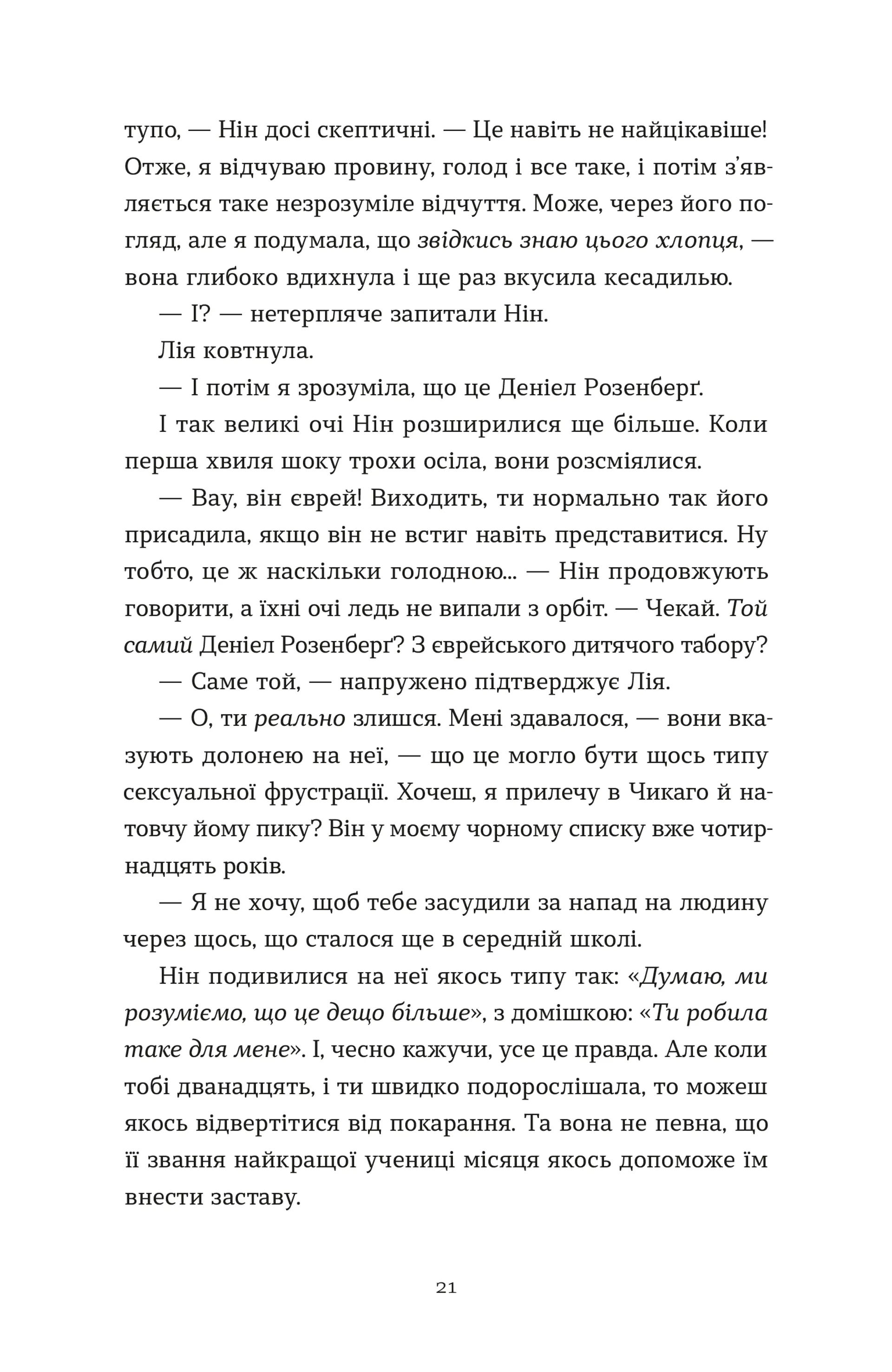 Дякую, що поділилася