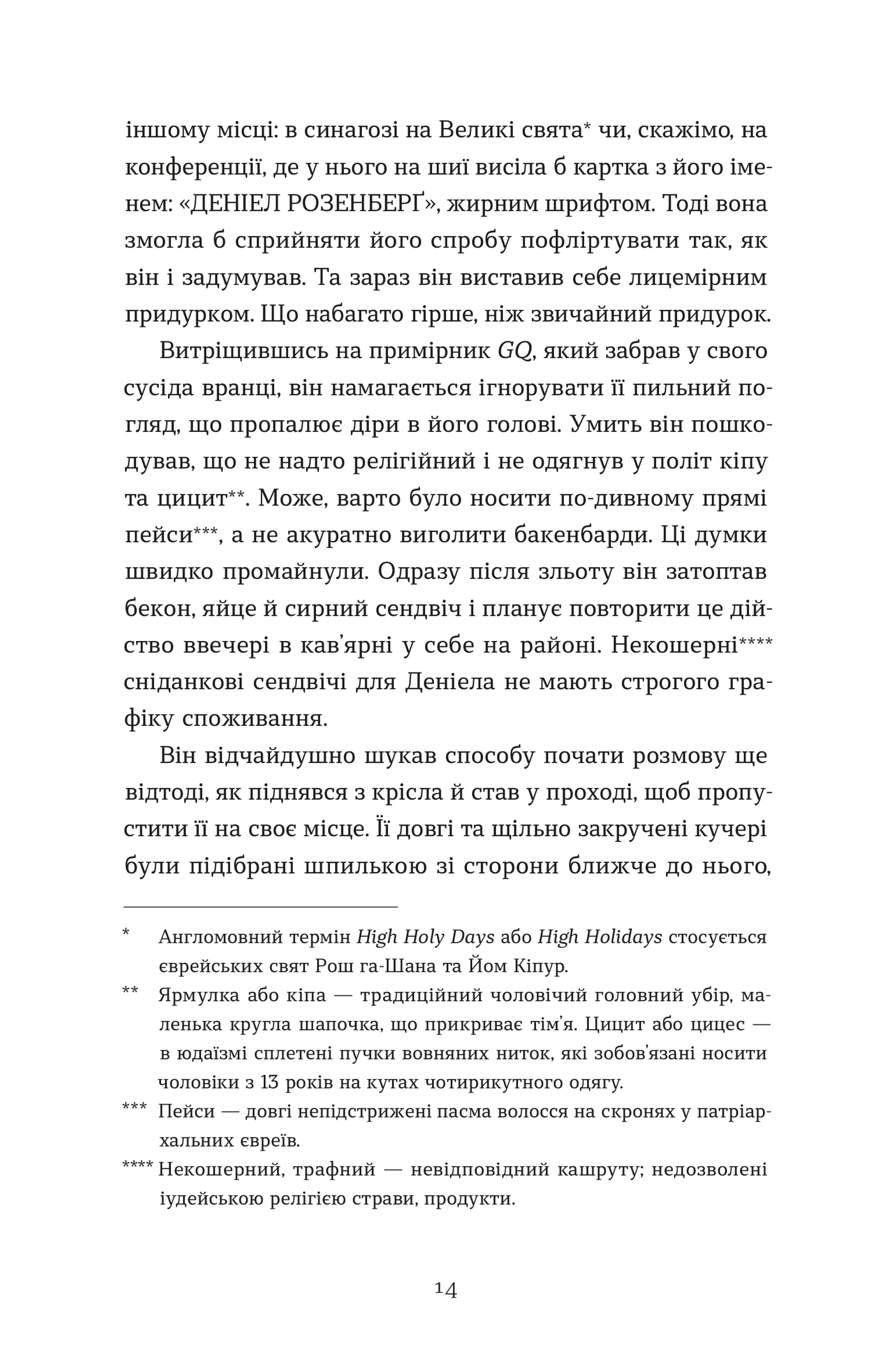 Дякую, що поділилася