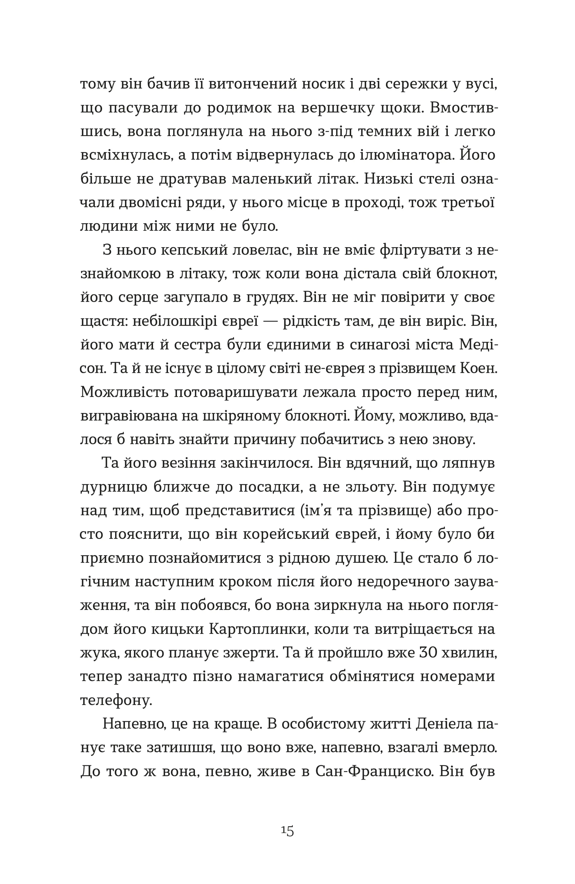 Дякую, що поділилася