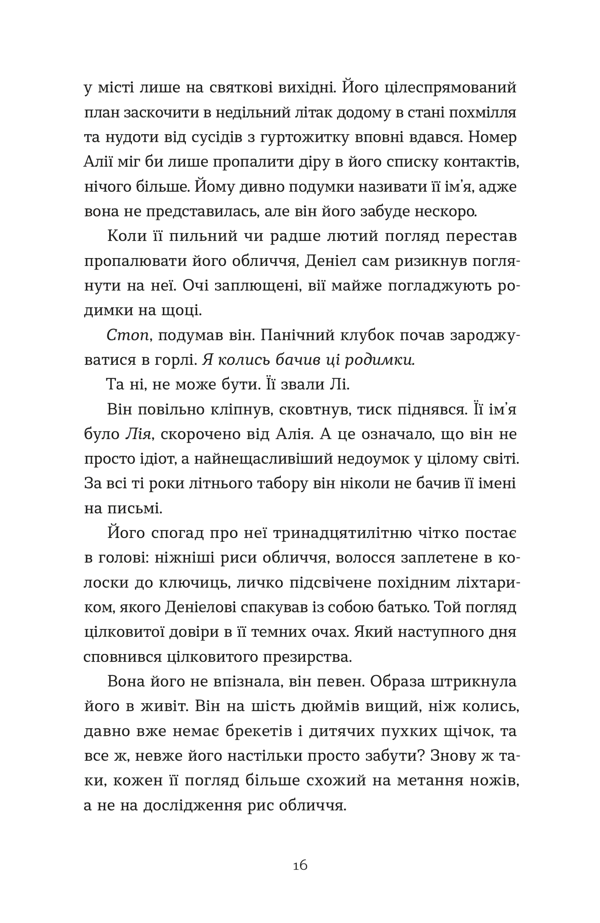 Дякую, що поділилася