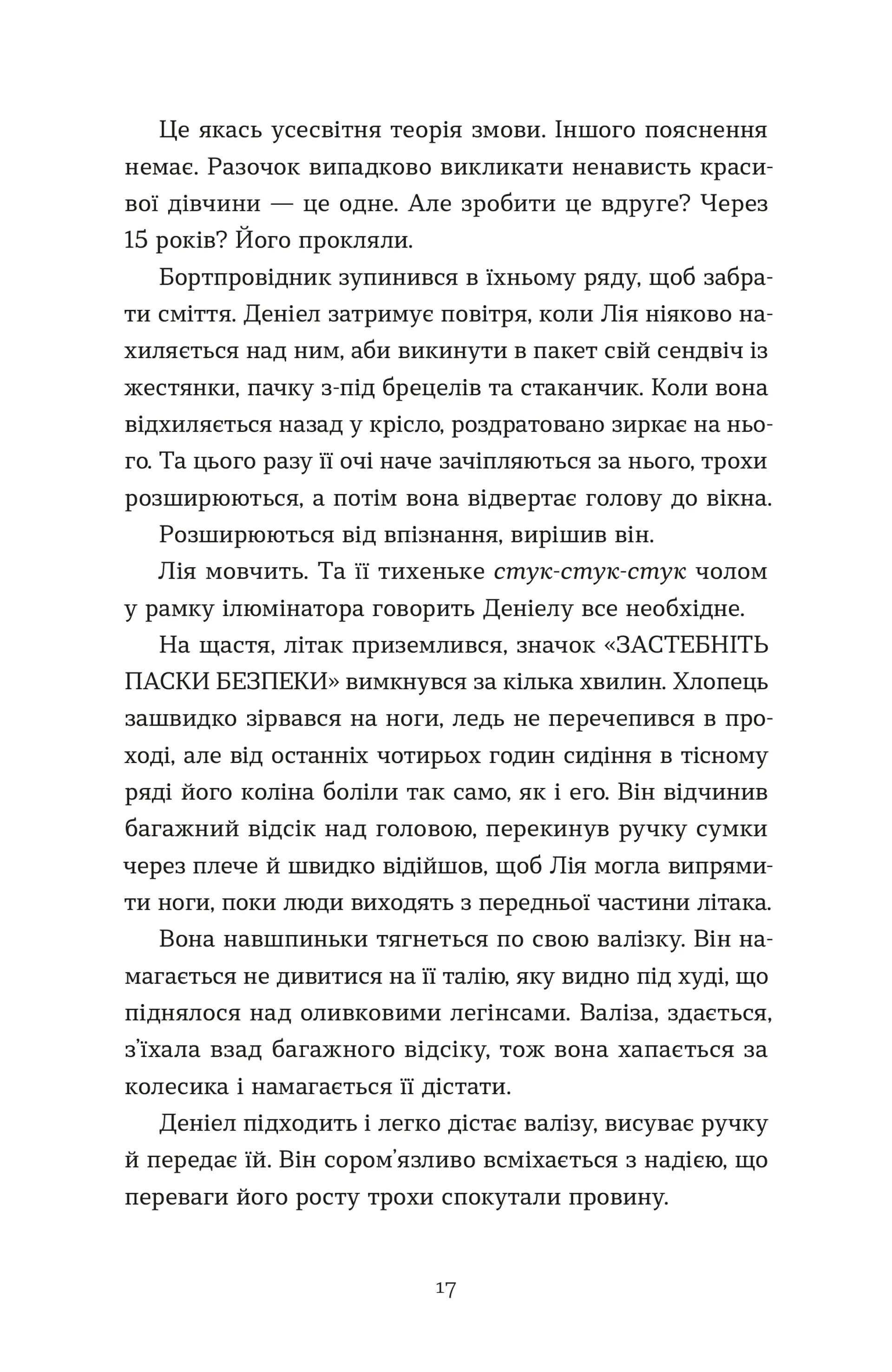 Дякую, що поділилася