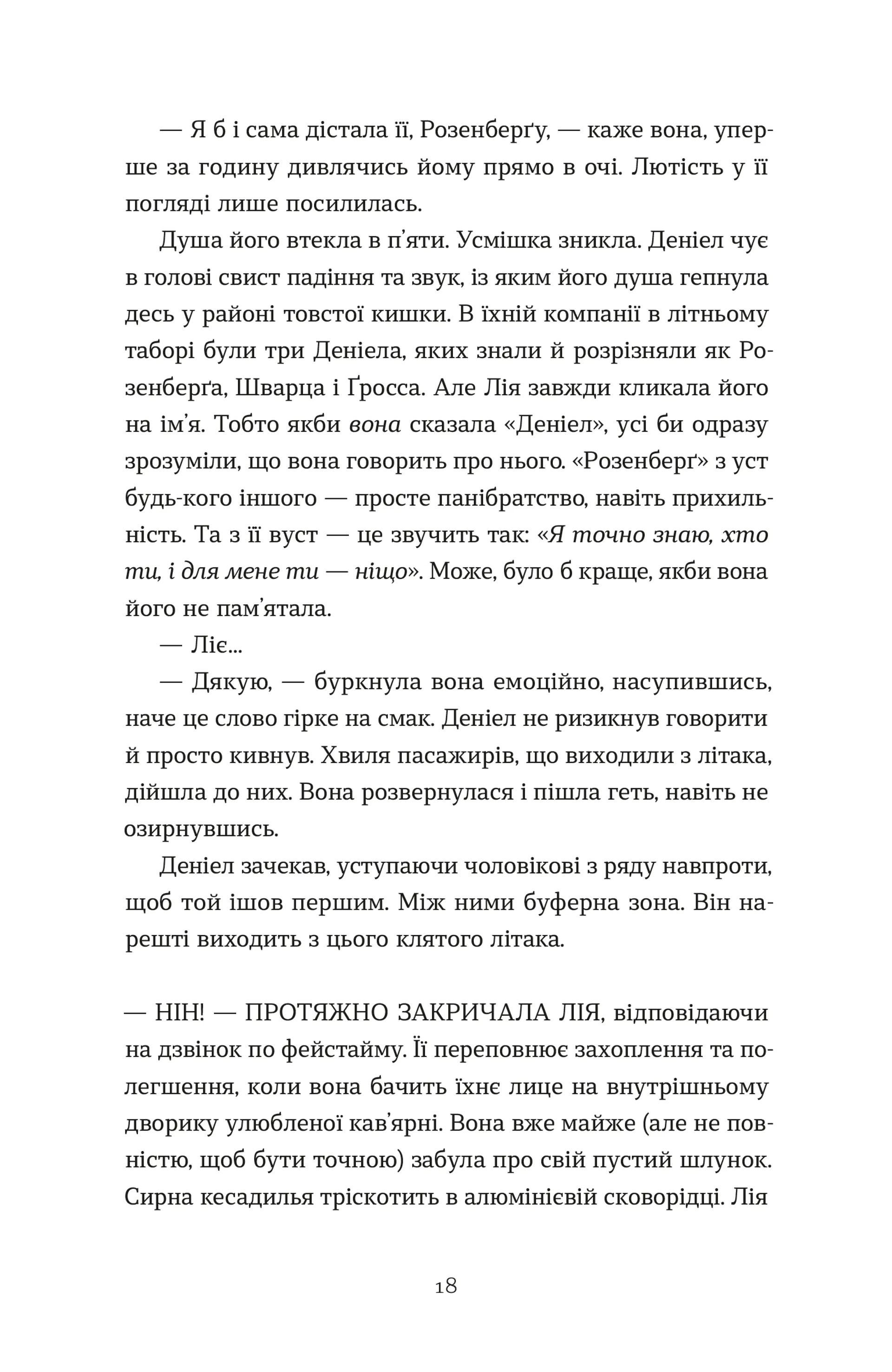 Дякую, що поділилася