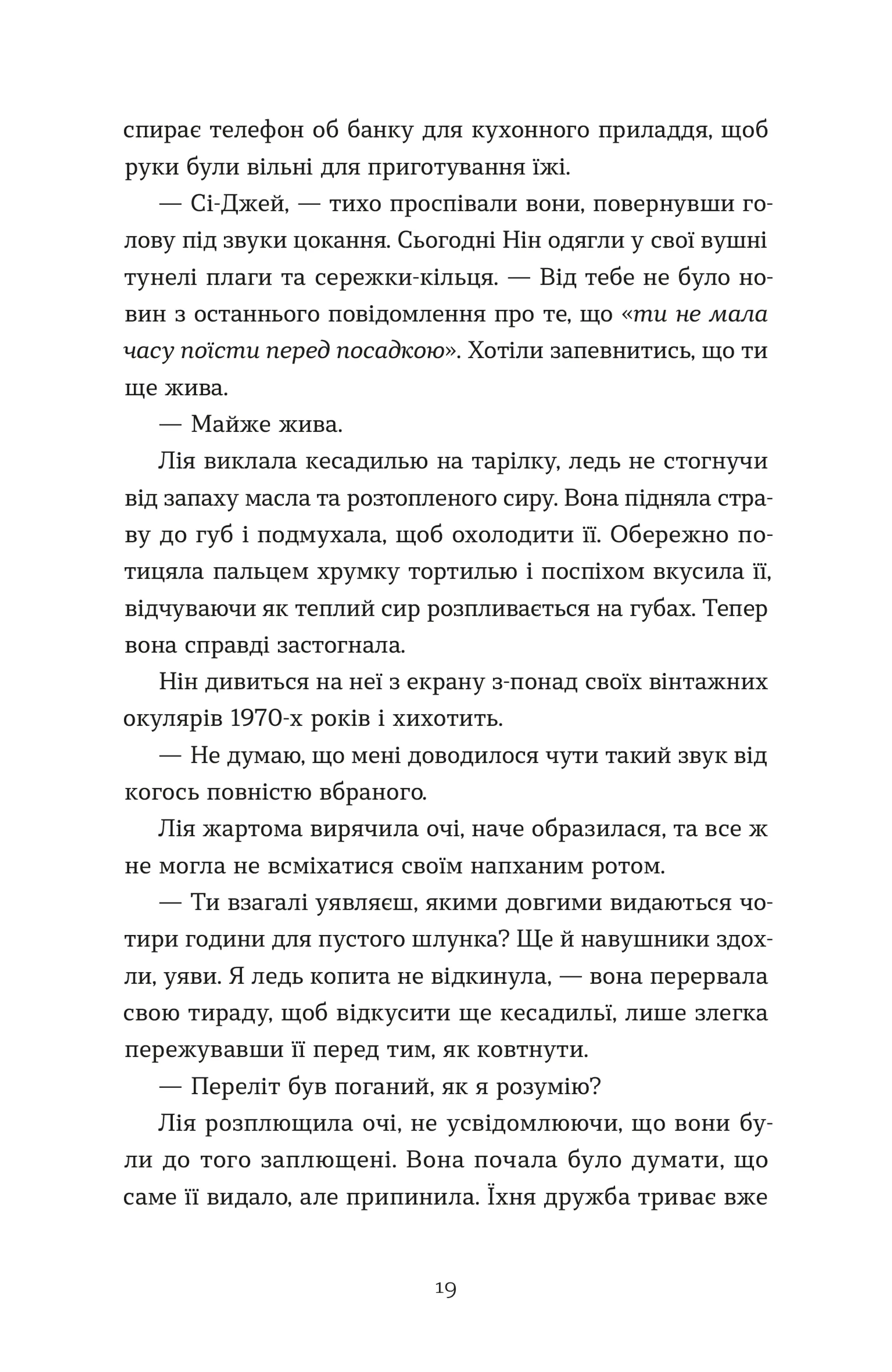 Дякую, що поділилася