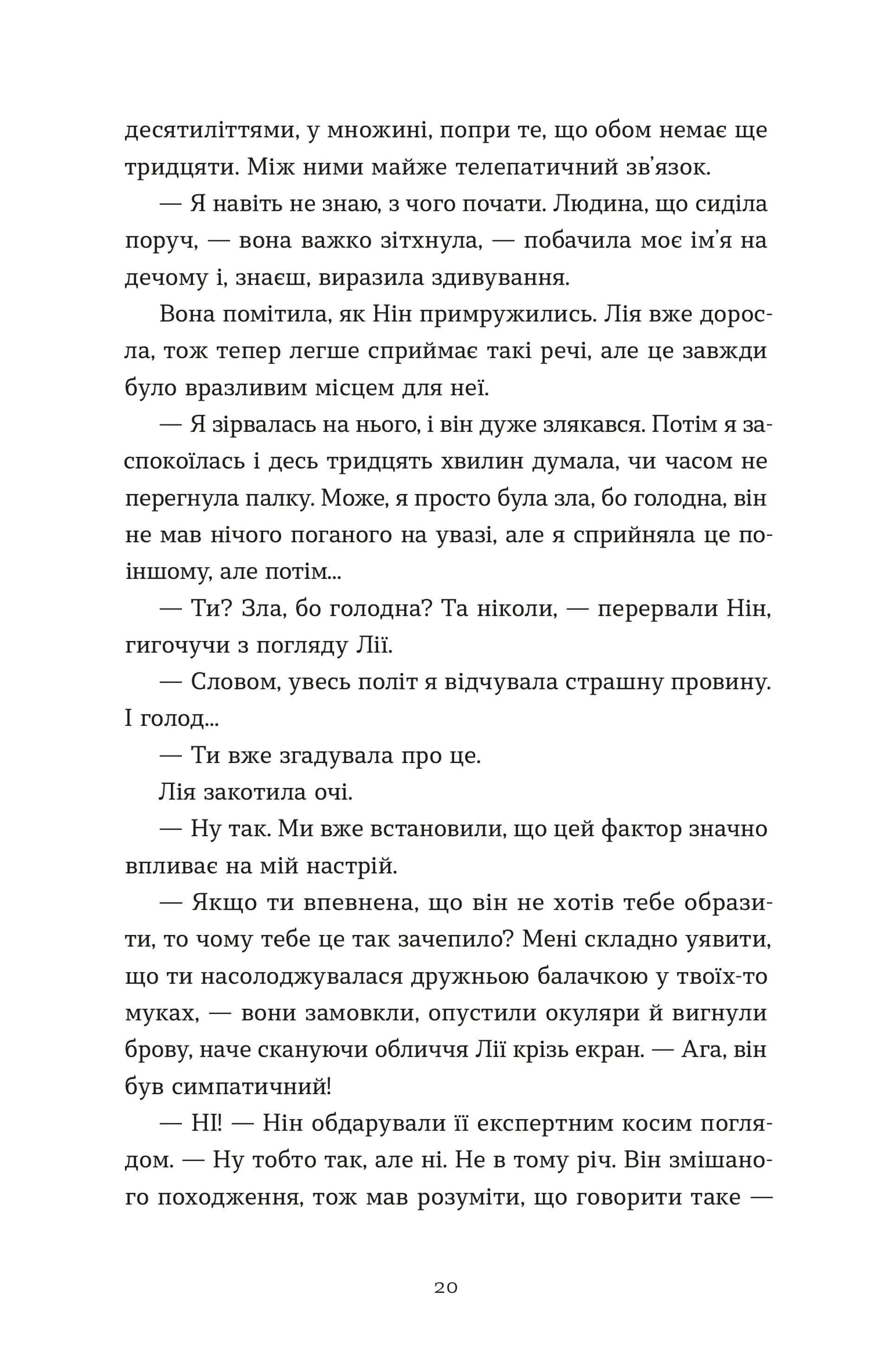 Дякую, що поділилася