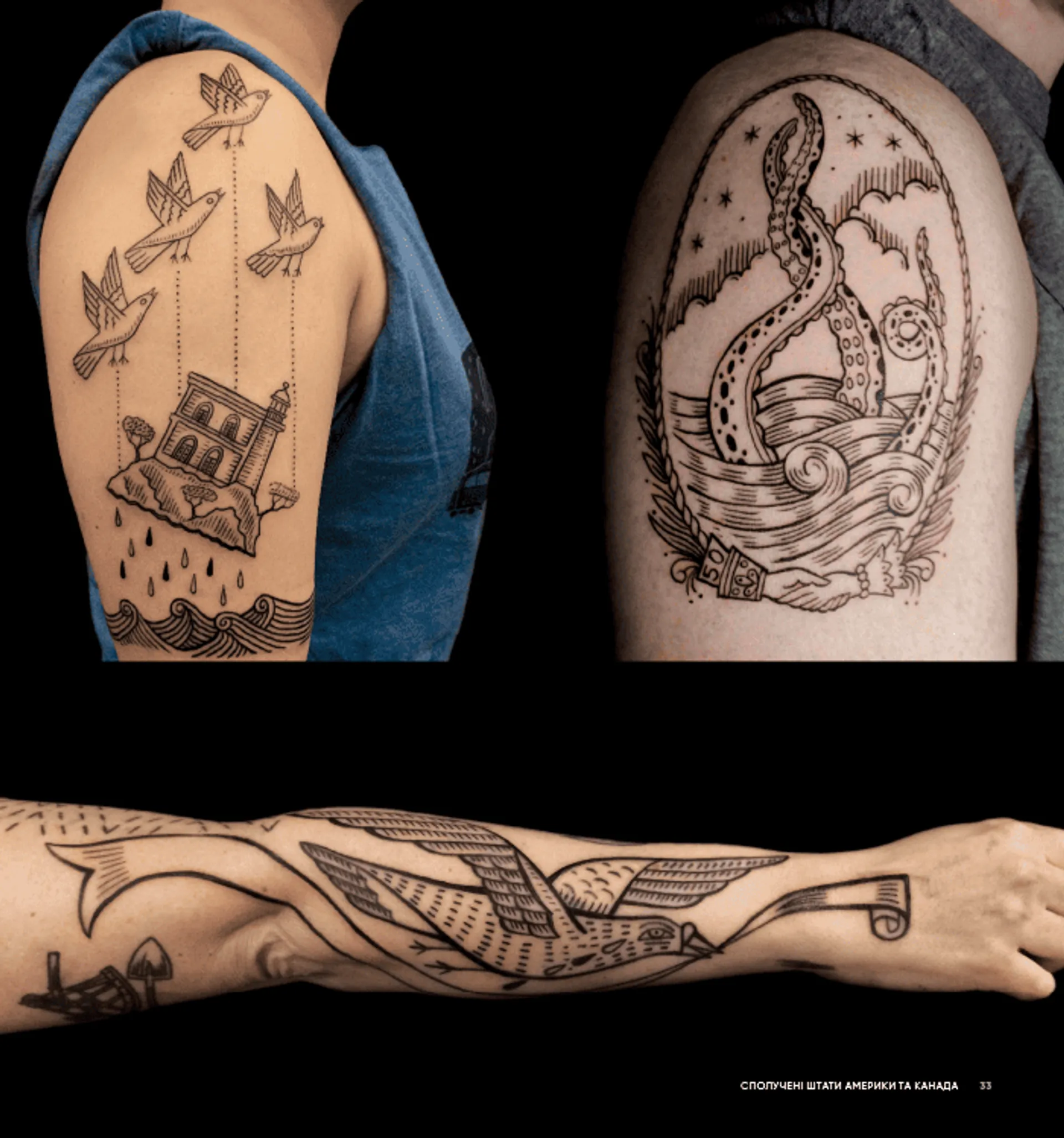 Всесвітній атлас тату