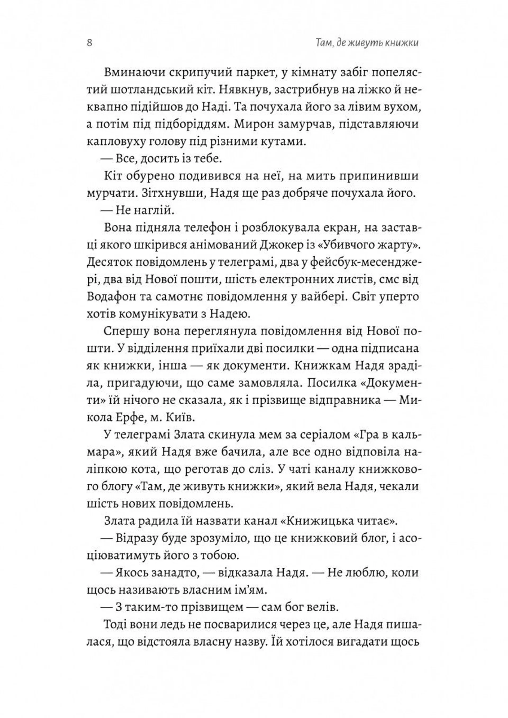 Там, де живуть книжки