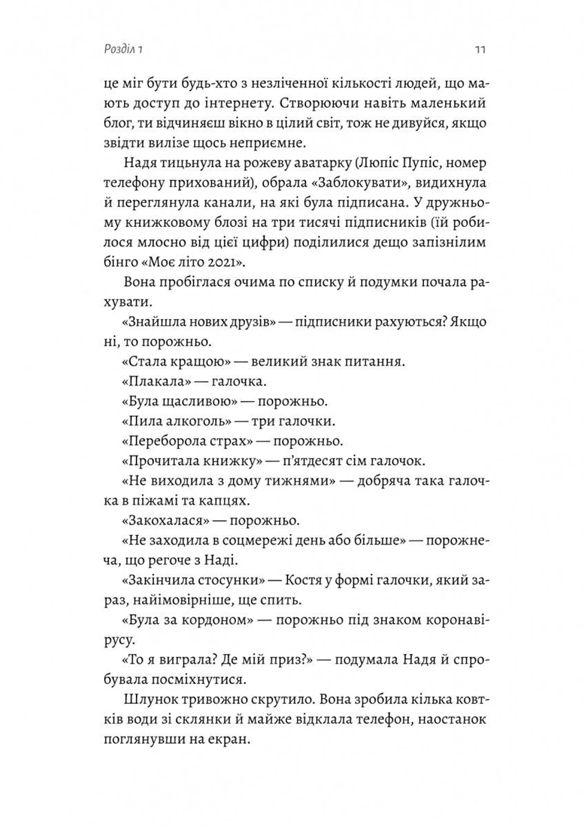 Там, де живуть книжки