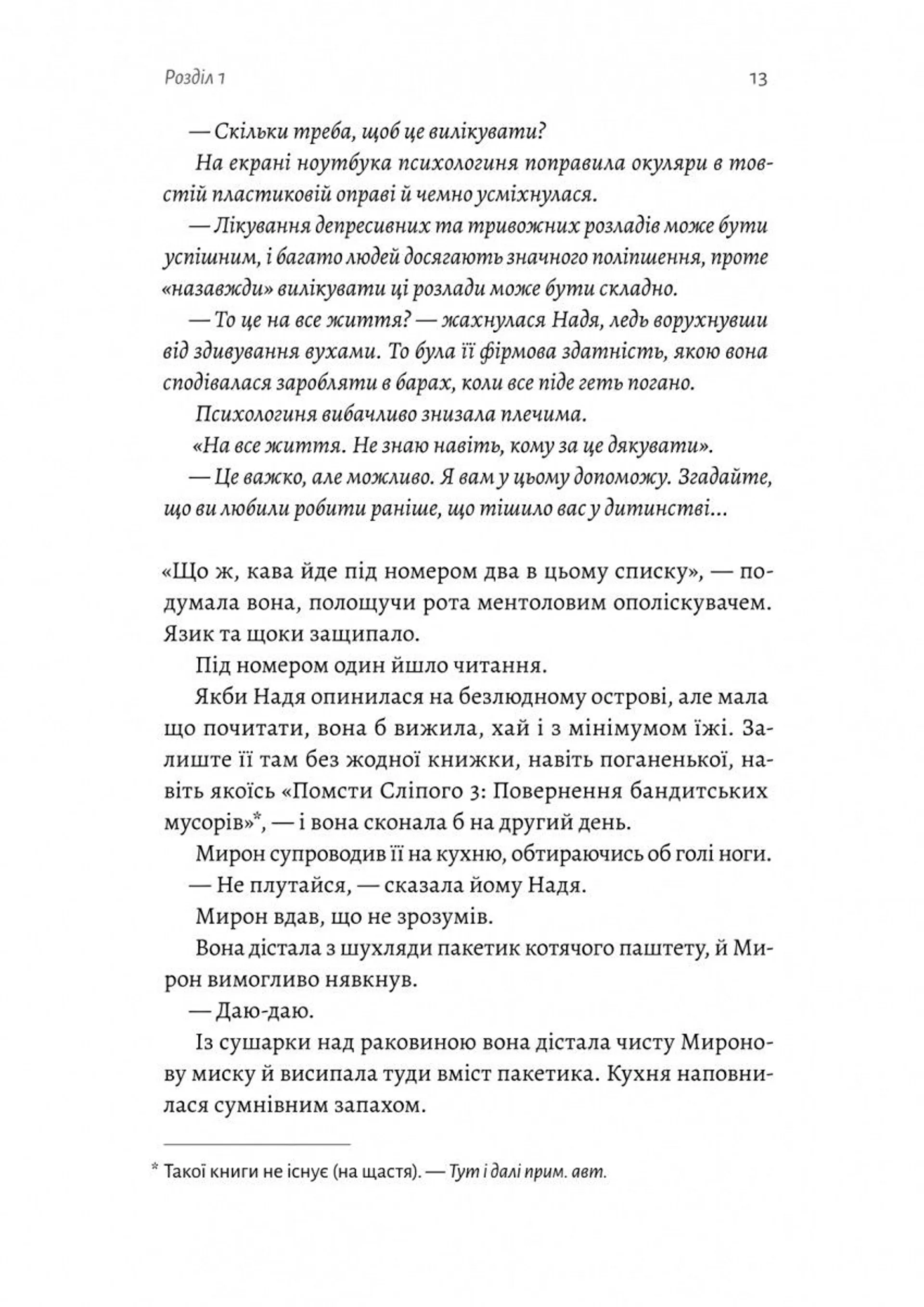 Там, де живуть книжки