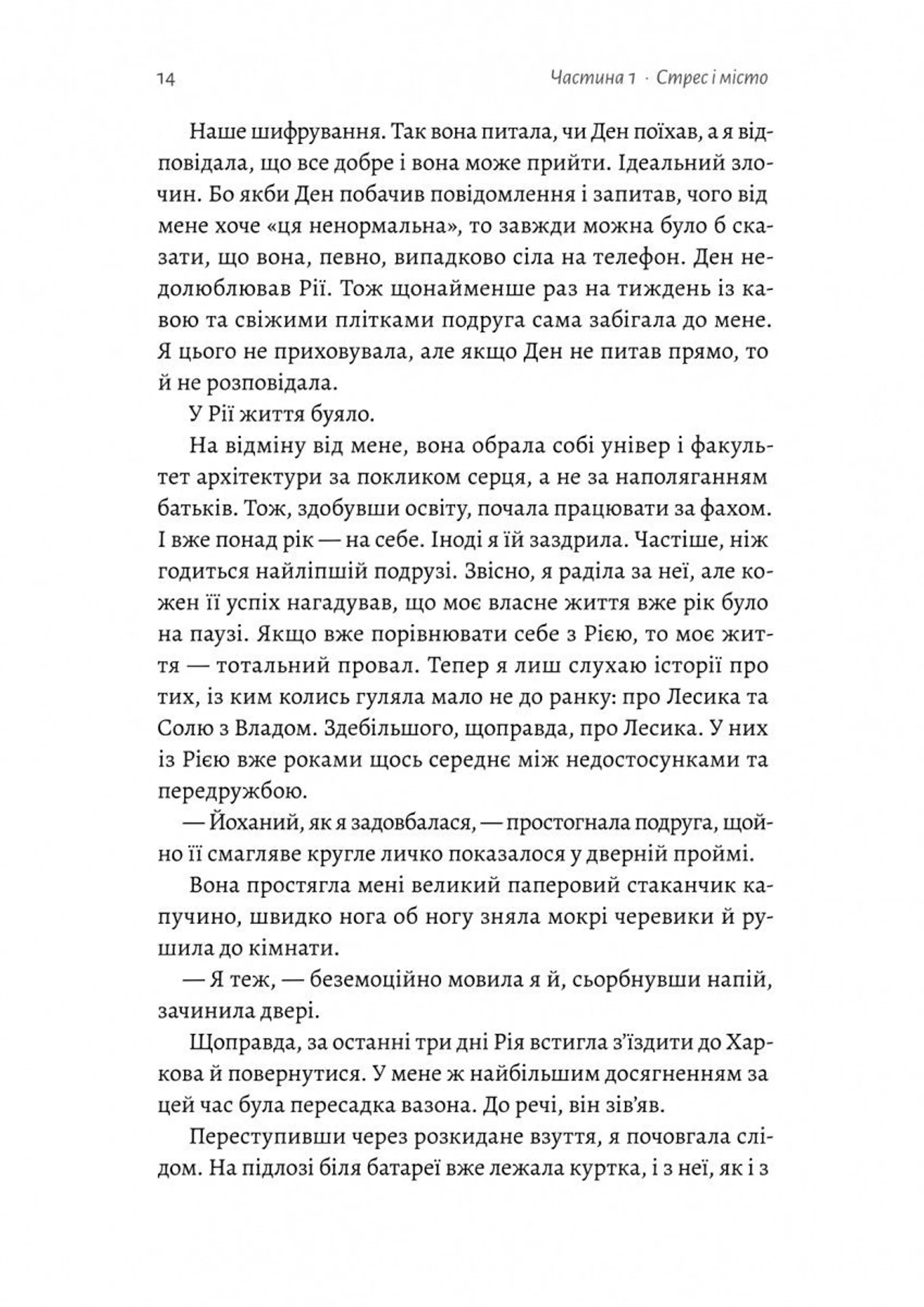 Усі персонажі вигадані. Або ні