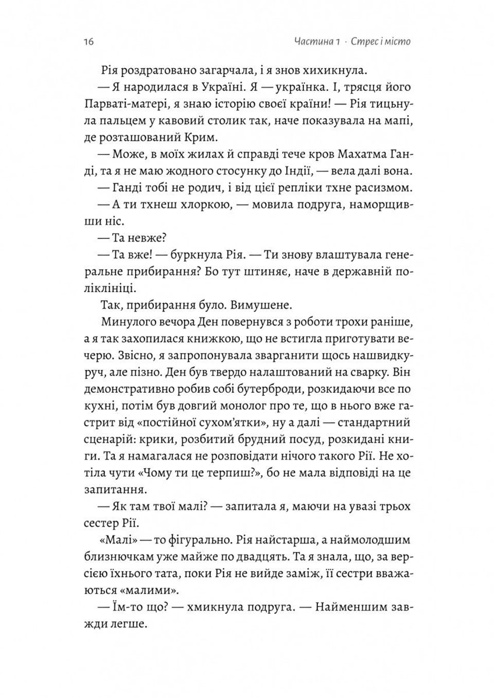 Усі персонажі вигадані. Або ні