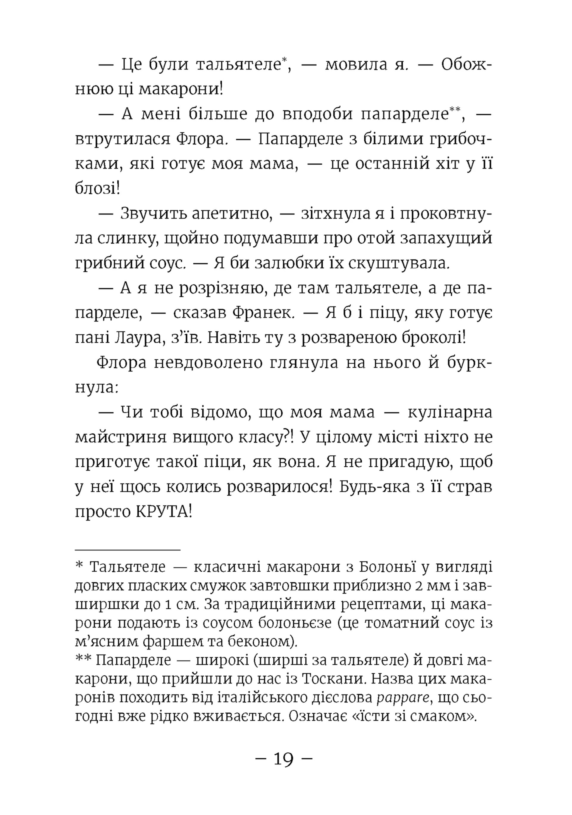 Емі і Таємний Клуб Супердівчат. Ягідки хоч куди! Книга 12
