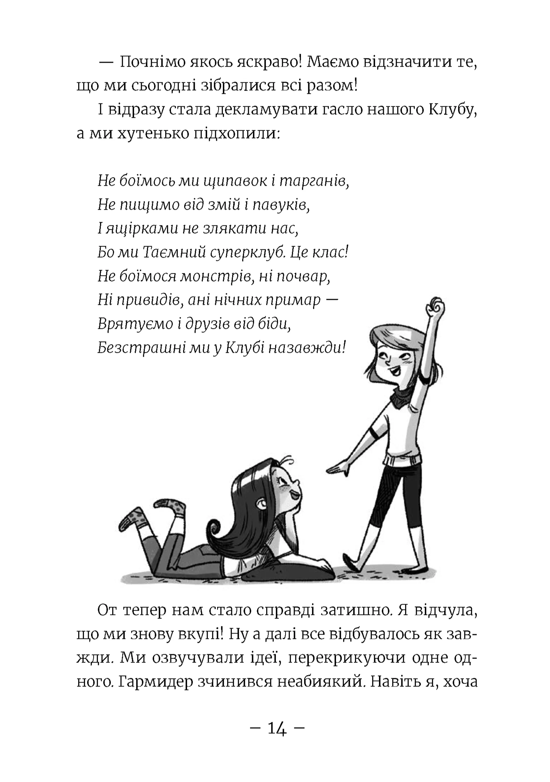 Емі і Таємний Клуб Супердівчат. Ягідки хоч куди! Книга 12