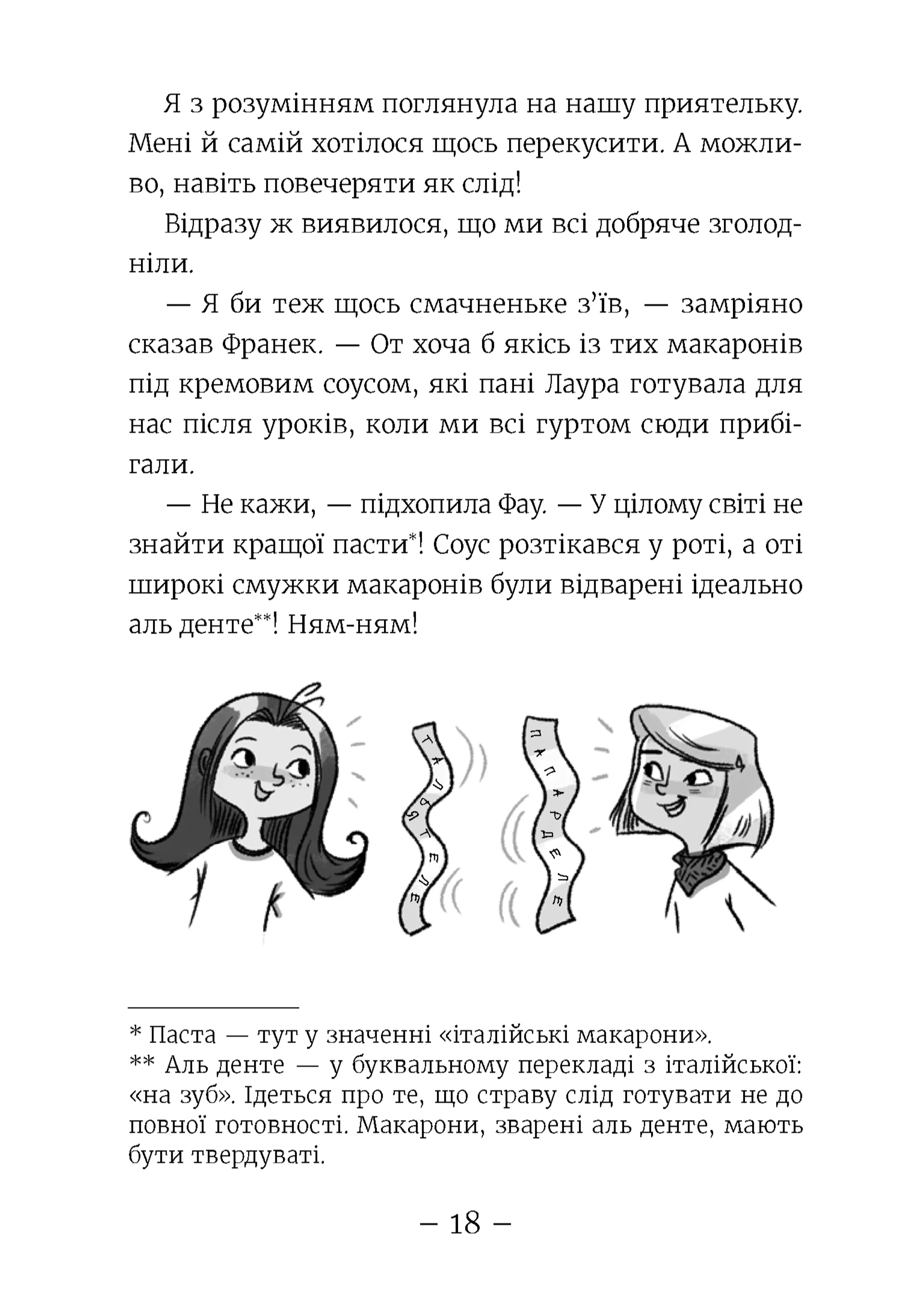 Емі і Таємний Клуб Супердівчат. Ягідки хоч куди! Книга 12