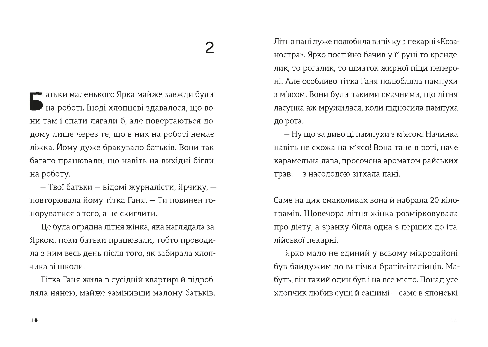 Комісар Яблучко і таємні агенти