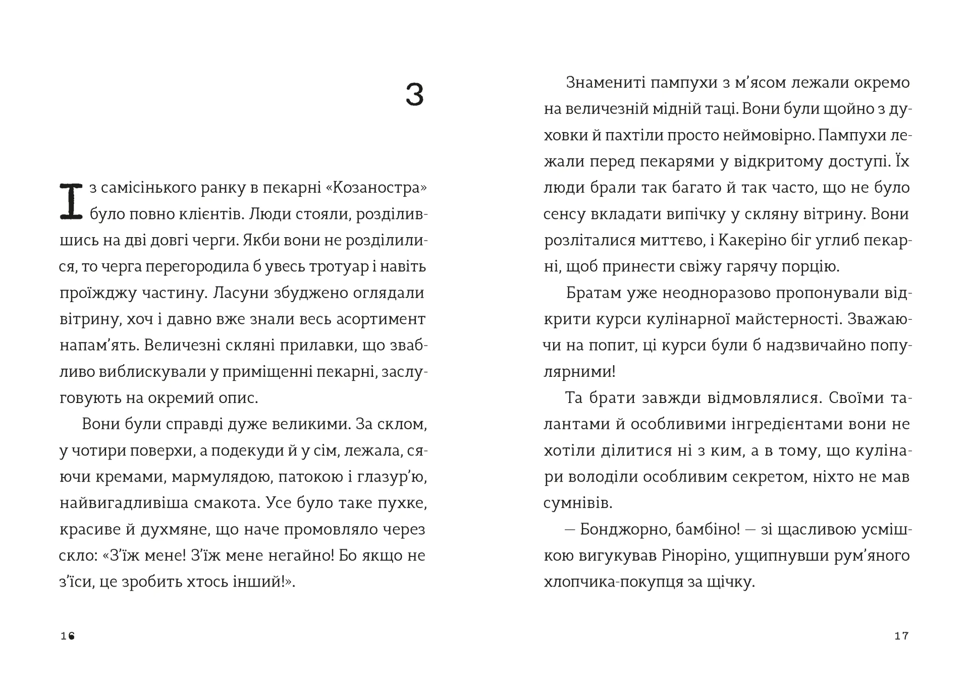 Комісар Яблучко і таємні агенти
